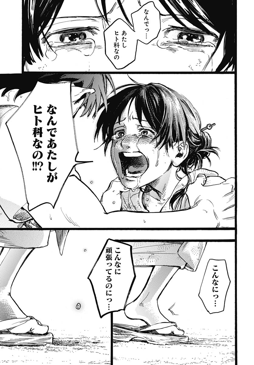 Read HITOKA NO YUIKA Chapter 15 [High Quality / Full] - Page 29 - nicomanga.com