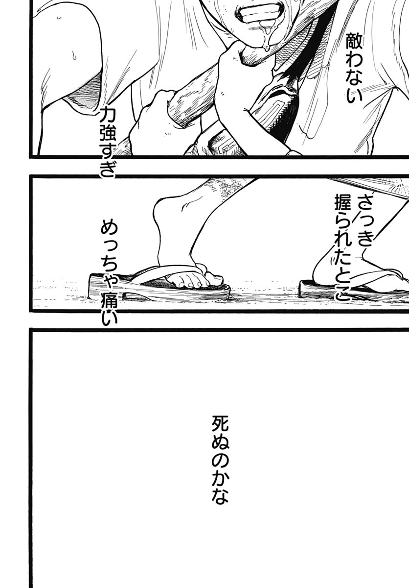 Read HITOKA NO YUIKA Chapter 15 [High Quality / Full] - Page 30 - nicomanga.com
