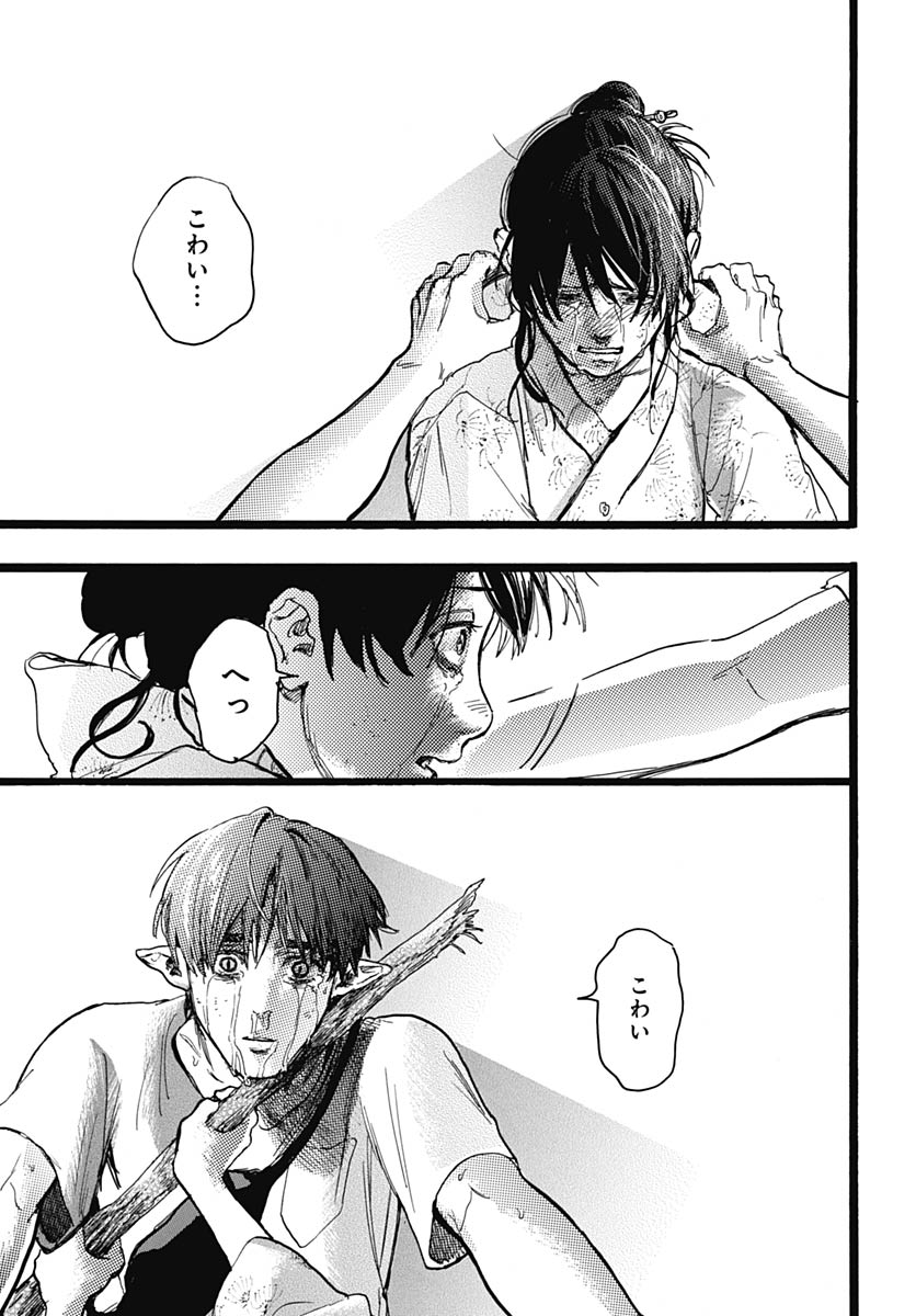 Read HITOKA NO YUIKA Chapter 15 [High Quality / Full] - Page 31 - nicomanga.com