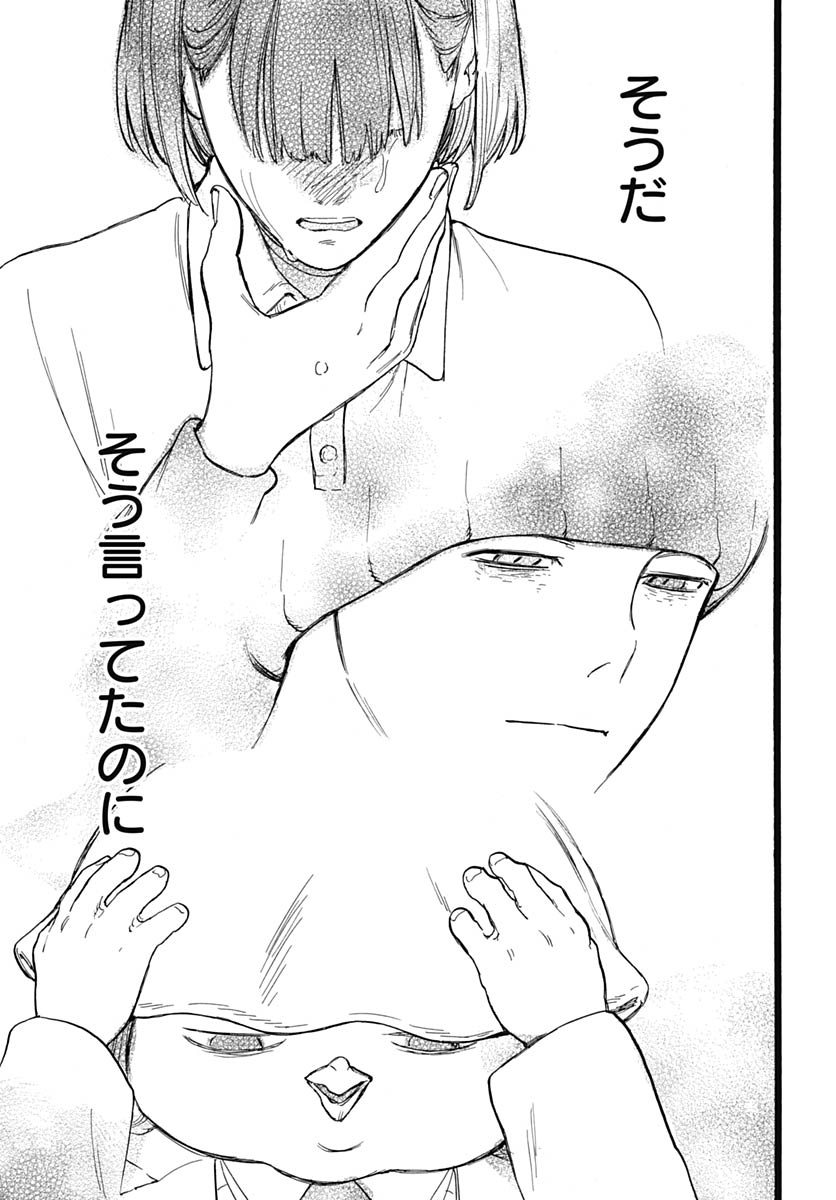 Read HITOKA NO YUIKA Chapter 15 [High Quality / Full] - Page 33 - nicomanga.com