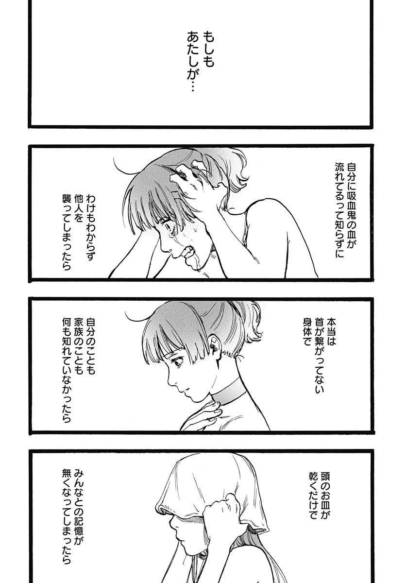 Read HITOKA NO YUIKA Chapter 15 [High Quality / Full] - Page 34 - nicomanga.com