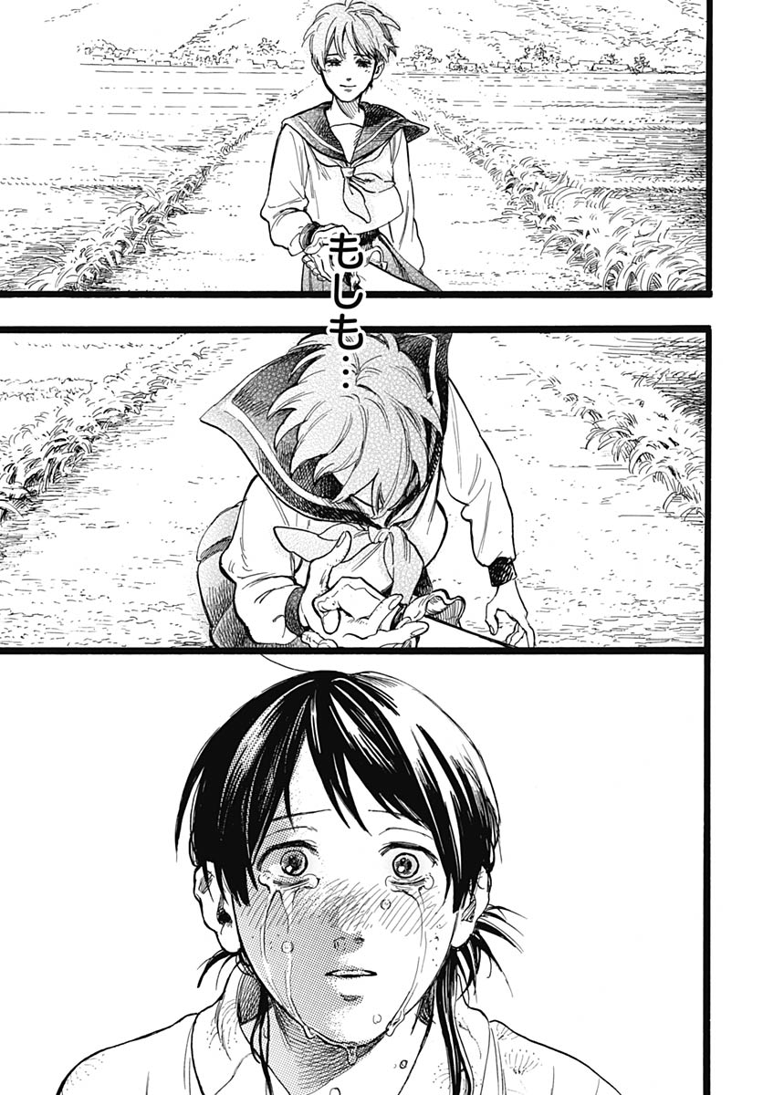 Read HITOKA NO YUIKA Chapter 15 [High Quality / Full] - Page 35 - nicomanga.com