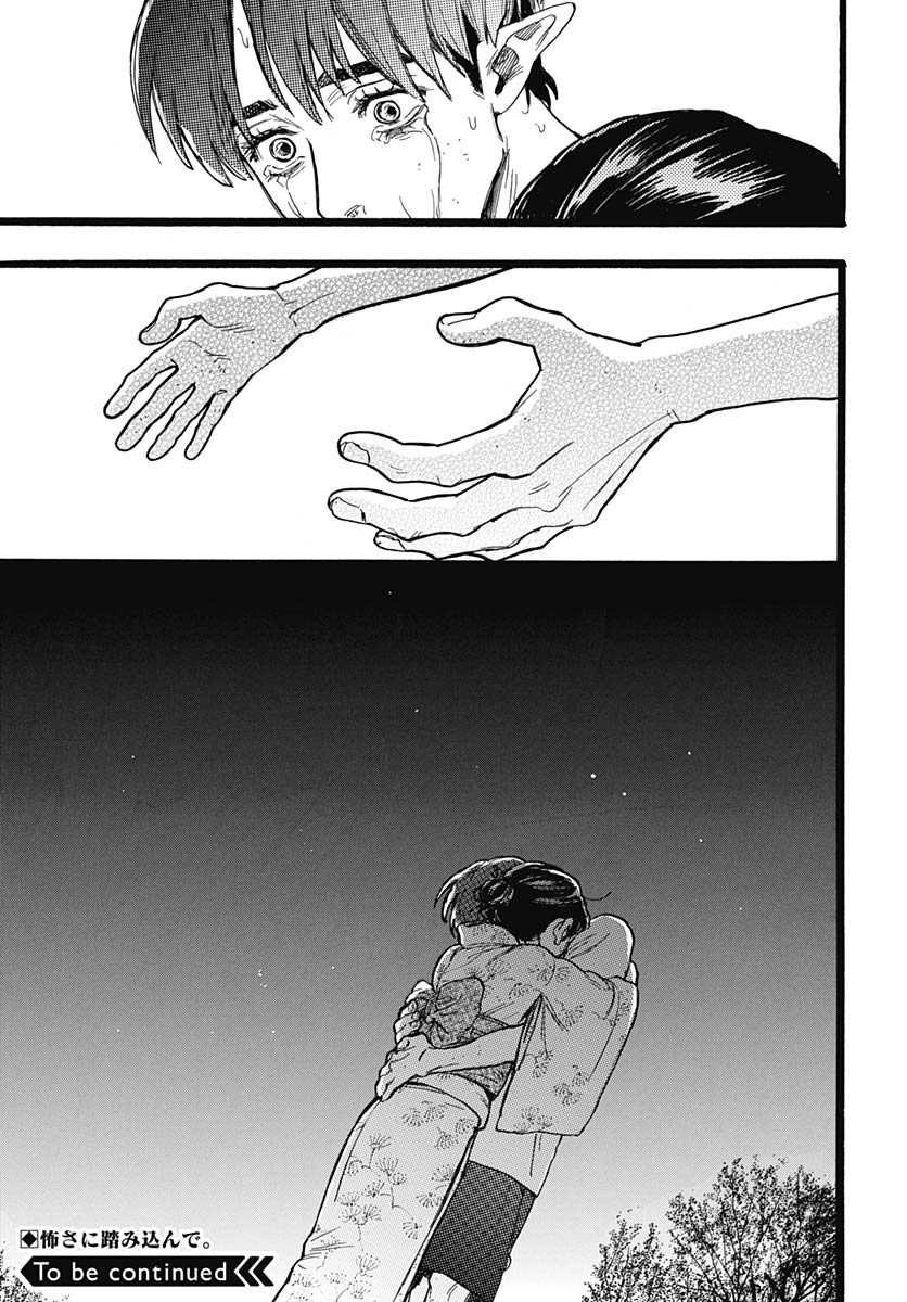 Read HITOKA NO YUIKA Chapter 15 [High Quality / Full] - Page 37 - nicomanga.com