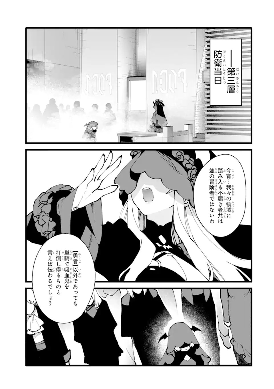 NANKOUFURAKU NO MAOUJOU E YOUKOSO - DEBUFF WA FUYOU TO YUUSHA PARTY O OIDASARETA KURO MADOUSHI, MAOUGUN NO SAIKOU KANBU NI MUKAERARERU Chapter 58.2 page 1 - nihonkuni.com