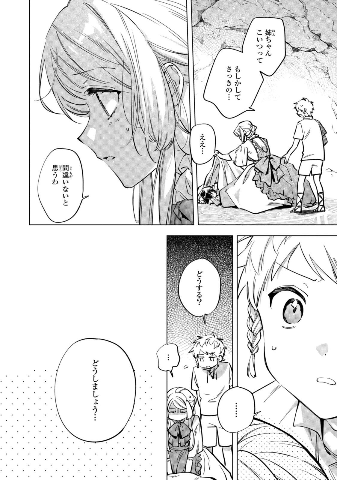 Read MAHOUTSUKAI NO KONYAKUSHA - ETERNALLY YOURS Chapter 34 [High Quality / Full] - Page 2 - nicomanga.net
