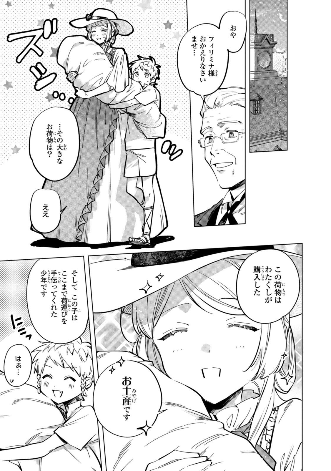 Read MAHOUTSUKAI NO KONYAKUSHA - ETERNALLY YOURS Chapter 34 [High Quality / Full] - Page 3 - nicomanga.net