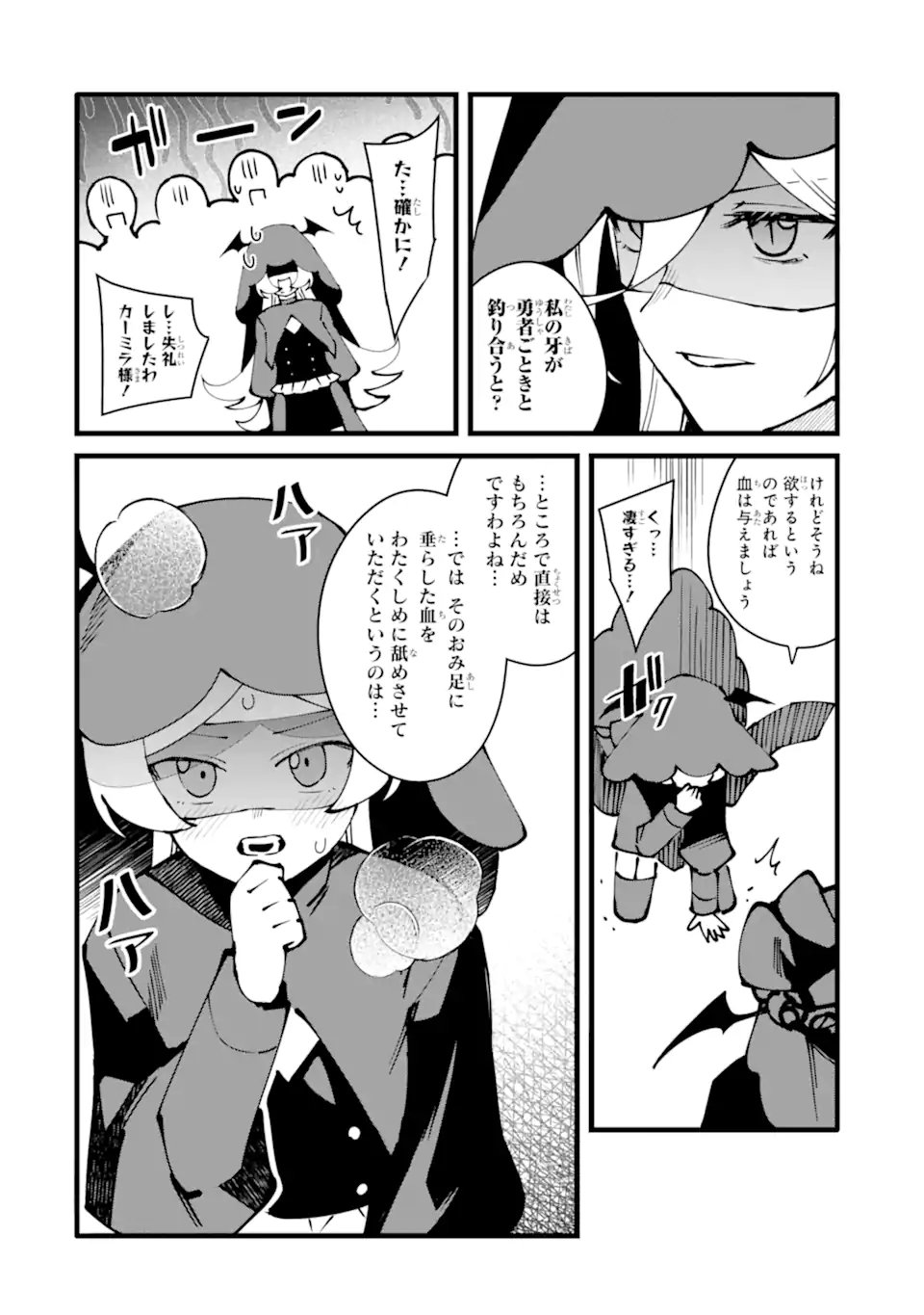 NANKOUFURAKU NO MAOUJOU E YOUKOSO - DEBUFF WA FUYOU TO YUUSHA PARTY O OIDASARETA KURO MADOUSHI, MAOUGUN NO SAIKOU KANBU NI MUKAERARERU Chapter 58.2 page 4 - nihonkuni.com
