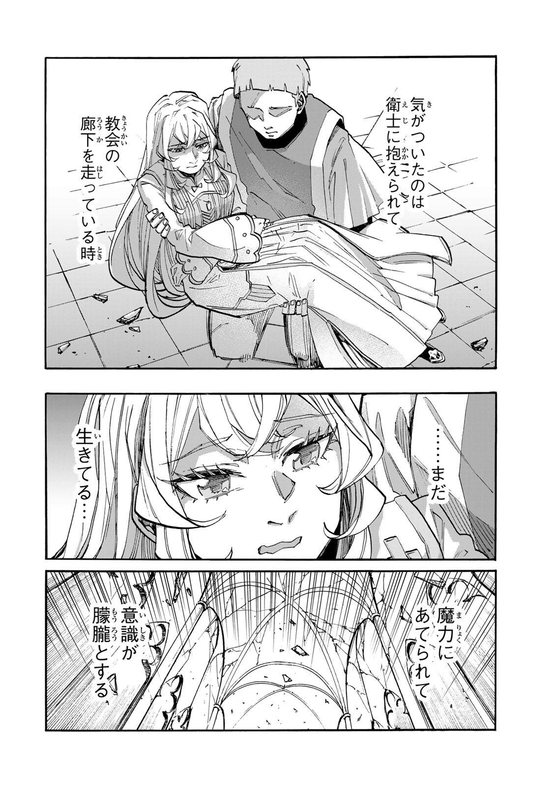 ISEKAI WALKING Chapter 142 page 4 - nihonkuni.com