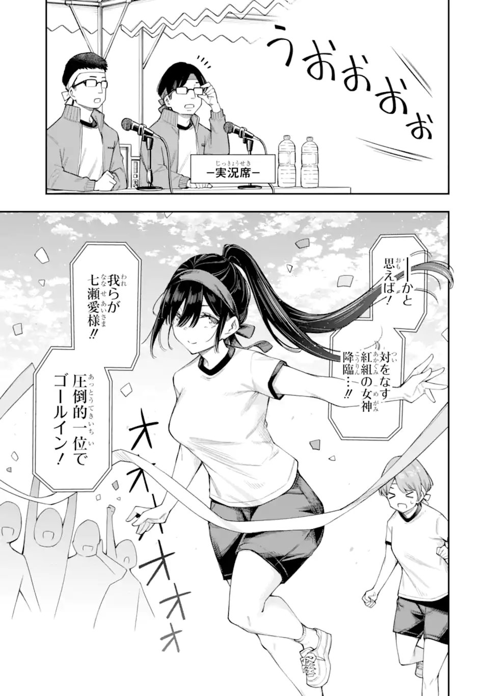 RENAI NO JUGYOU Chapter 16.1 page 5 - nihonkuni.com