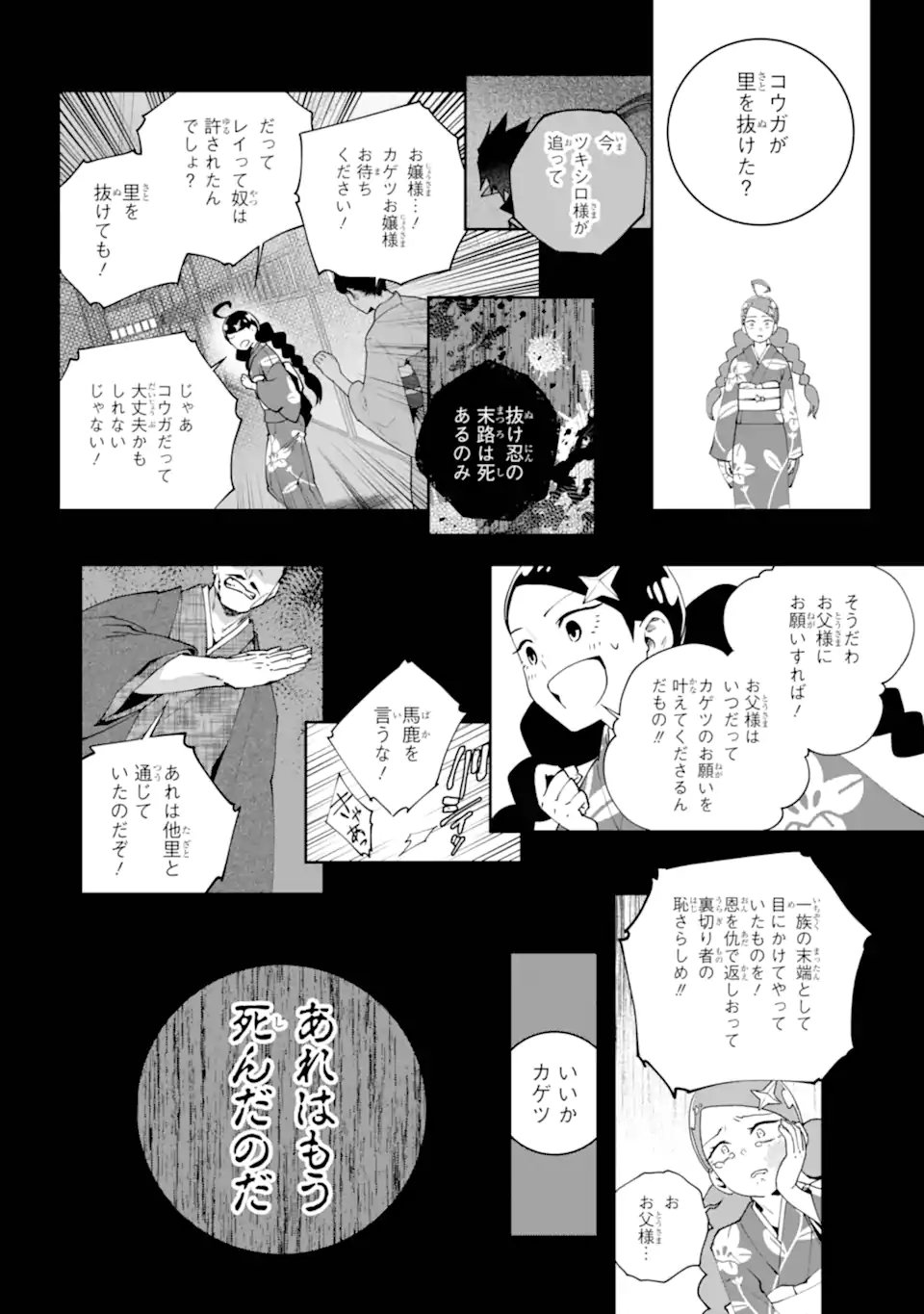 Read FINAL FANTASY: LOST STRANGER Chapter 70.3 [High Quality / Full] - Page 5 - nicomanga.com