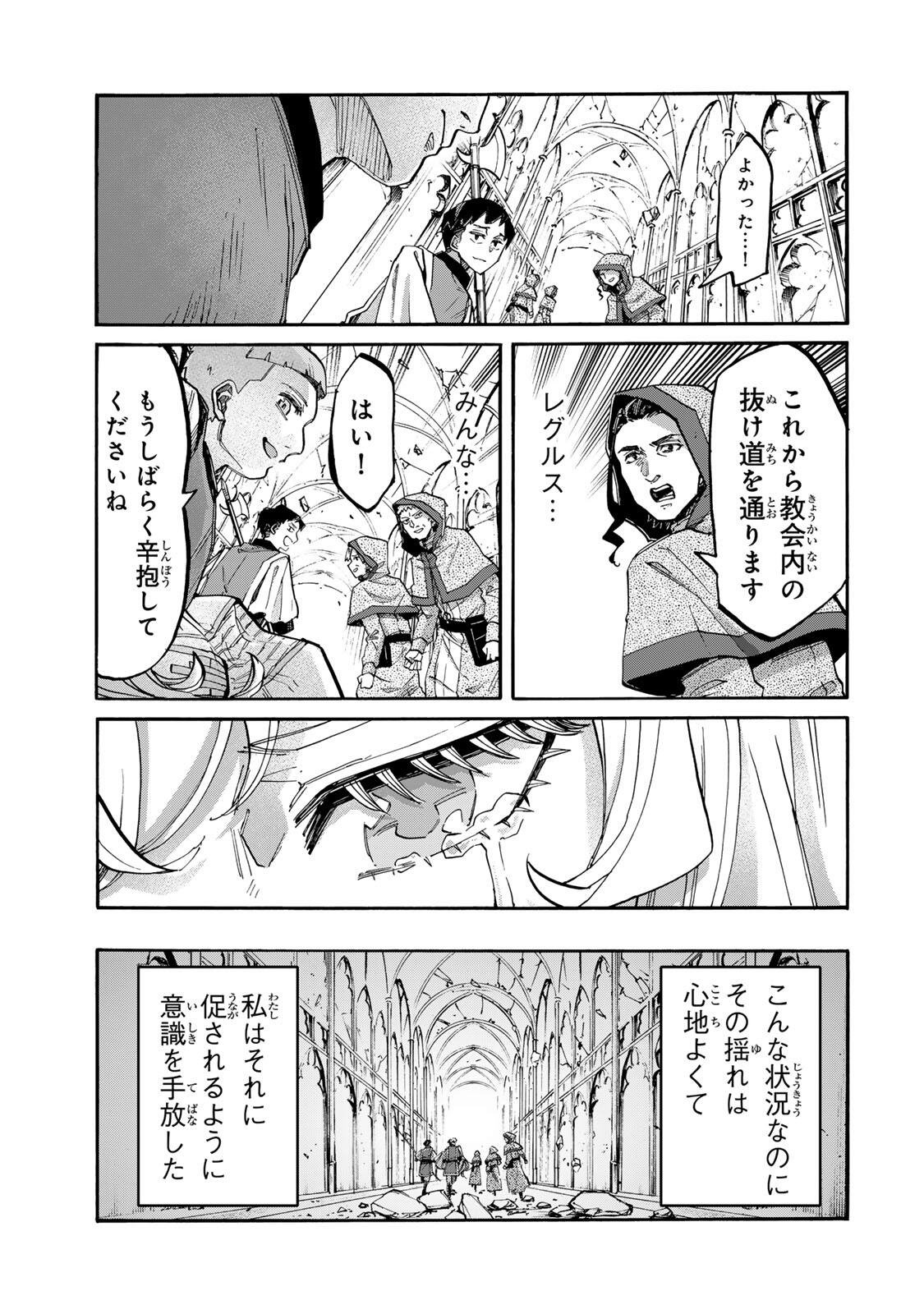 ISEKAI WALKING Chapter 142 page 5 - nihonkuni.com