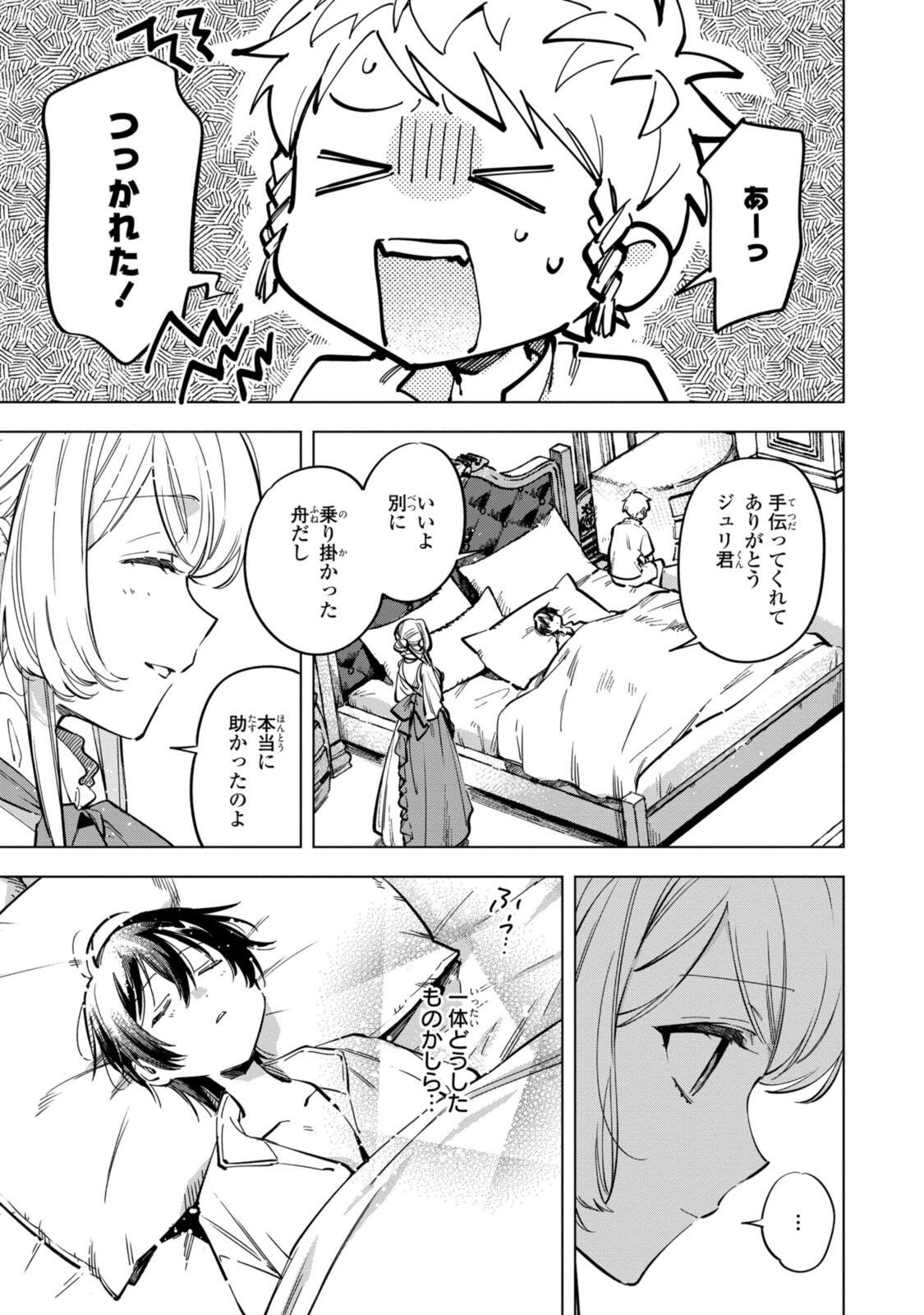 Read MAHOUTSUKAI NO KONYAKUSHA - ETERNALLY YOURS Chapter 34 [High Quality / Full] - Page 5 - nicomanga.net