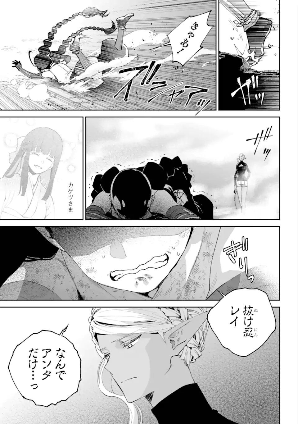 Read FINAL FANTASY: LOST STRANGER Chapter 70.3 [High Quality / Full] - Page 6 - nicomanga.com