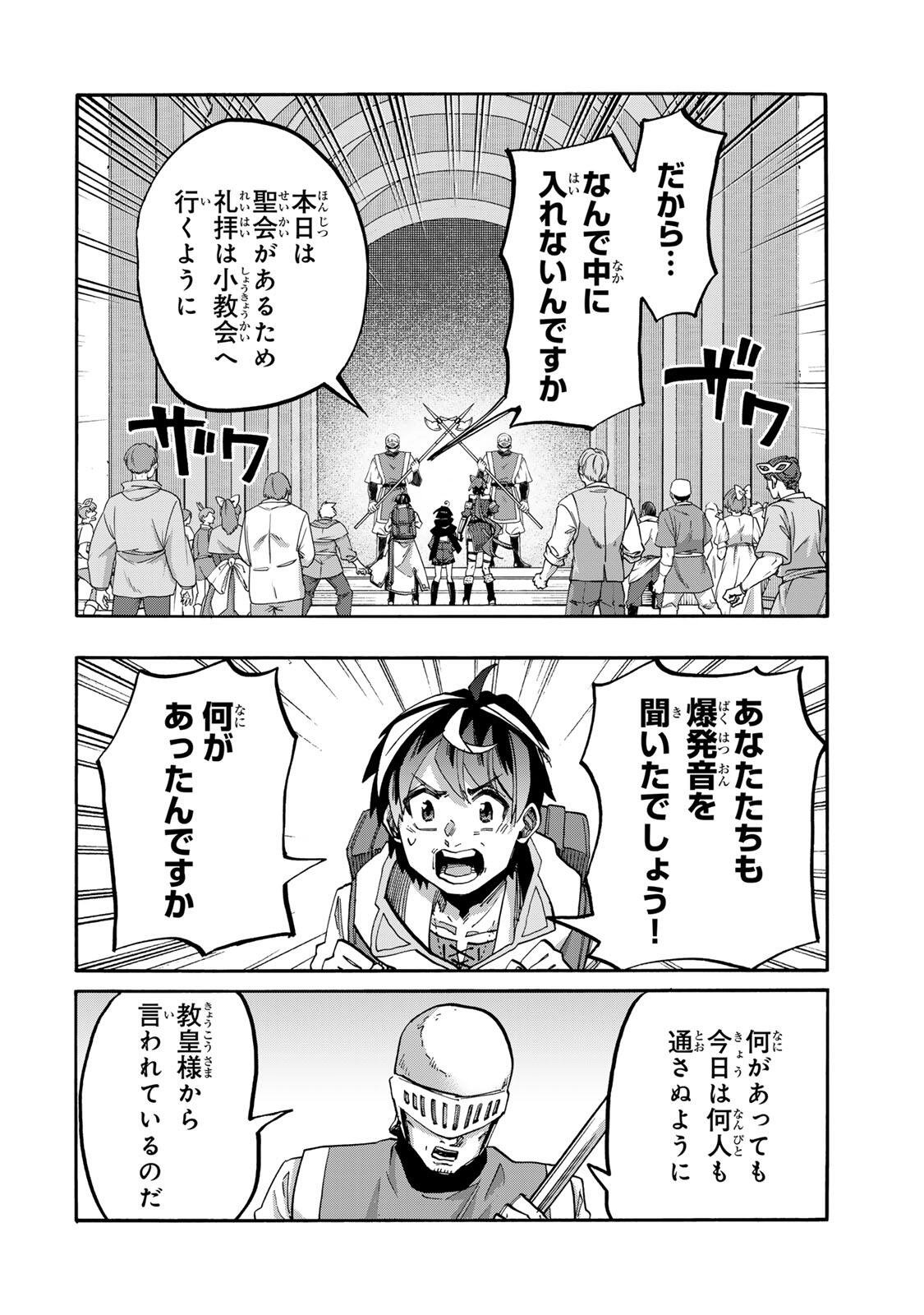 ISEKAI WALKING Chapter 142 page 6 - nihonkuni.com