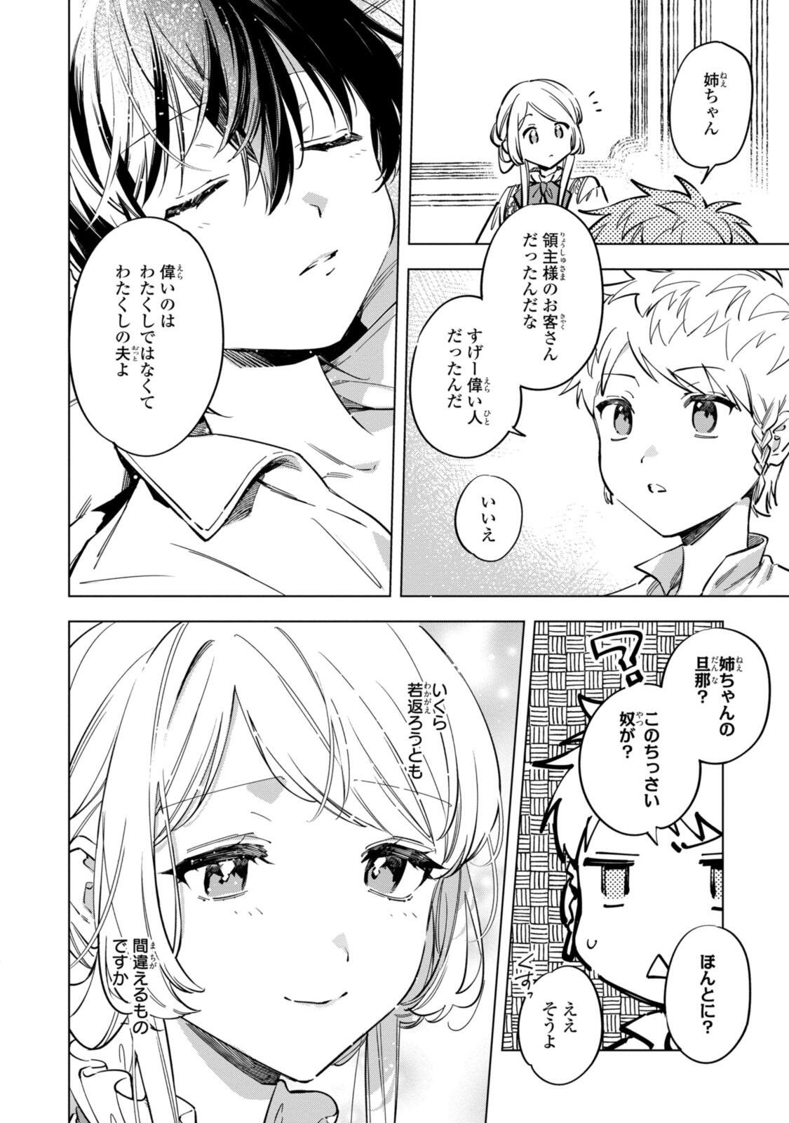 Read MAHOUTSUKAI NO KONYAKUSHA - ETERNALLY YOURS Chapter 34 [High Quality / Full] - Page 6 - nicomanga.net