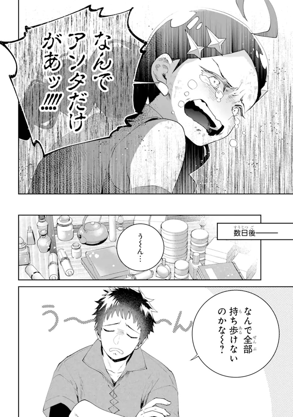 Read FINAL FANTASY: LOST STRANGER Chapter 70.3 [High Quality / Full] - Page 7 - nicomanga.com