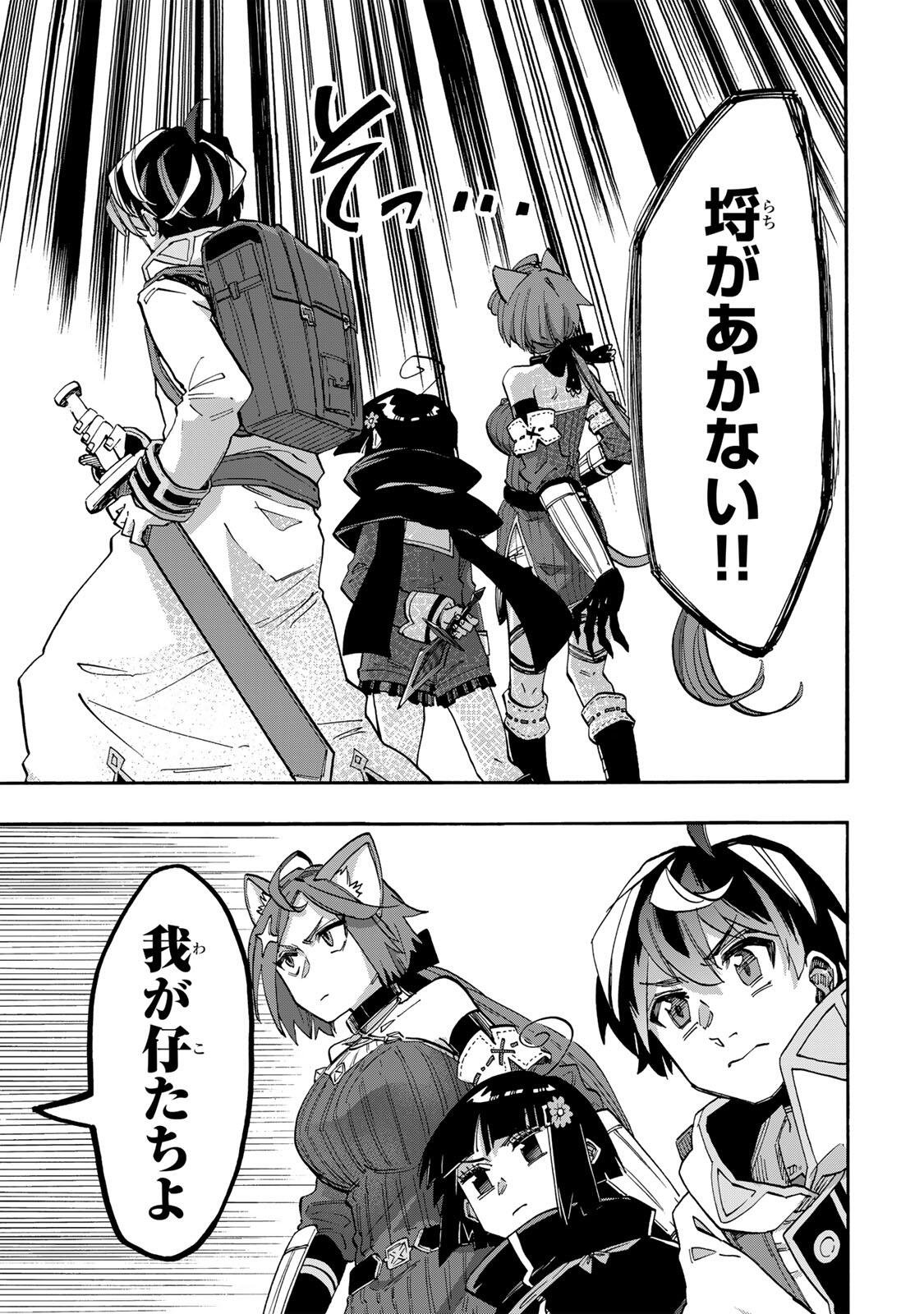 ISEKAI WALKING Chapter 142 page 7 - nihonkuni.com