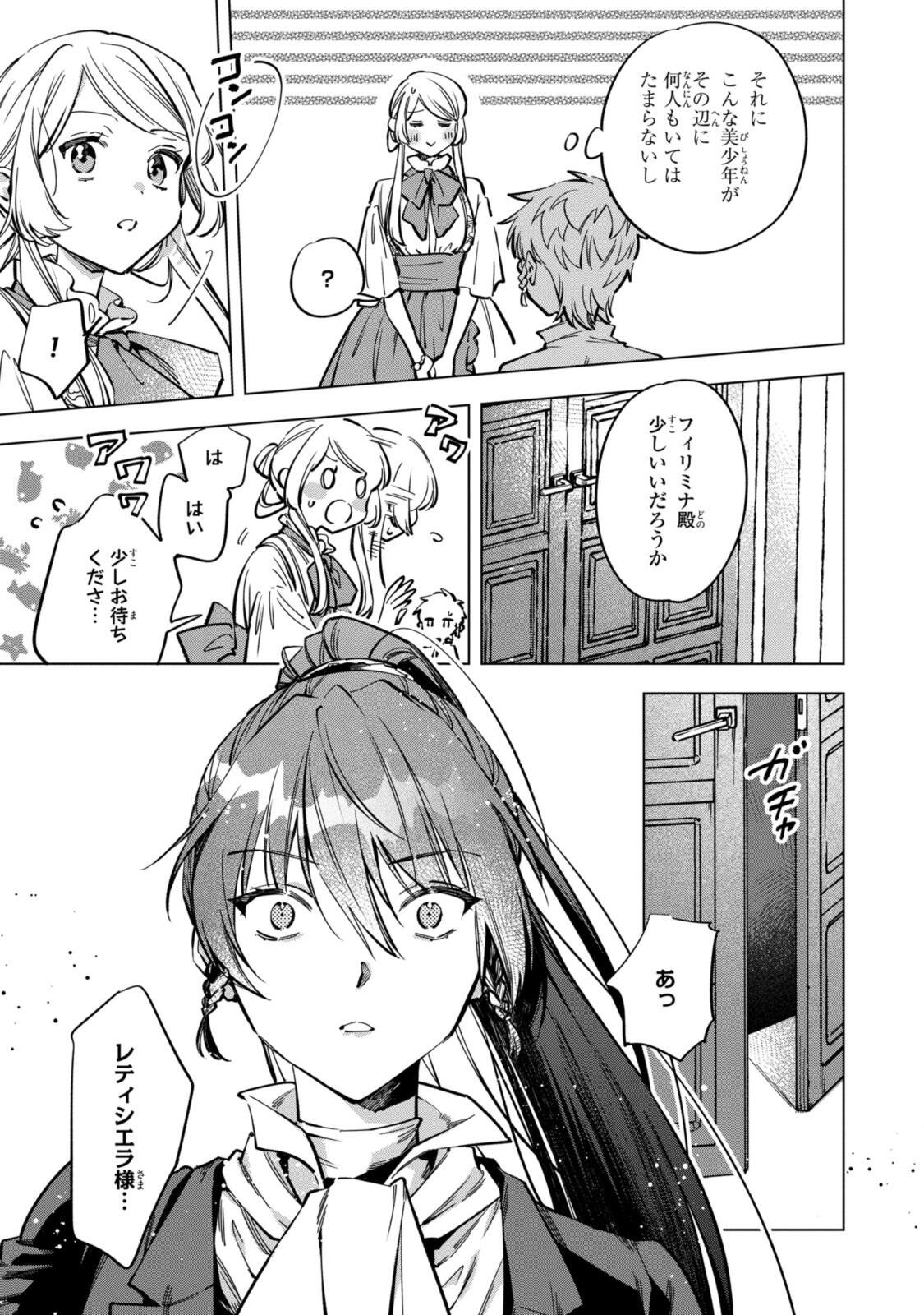 Read MAHOUTSUKAI NO KONYAKUSHA - ETERNALLY YOURS Chapter 34 [High Quality / Full] - Page 7 - nicomanga.net