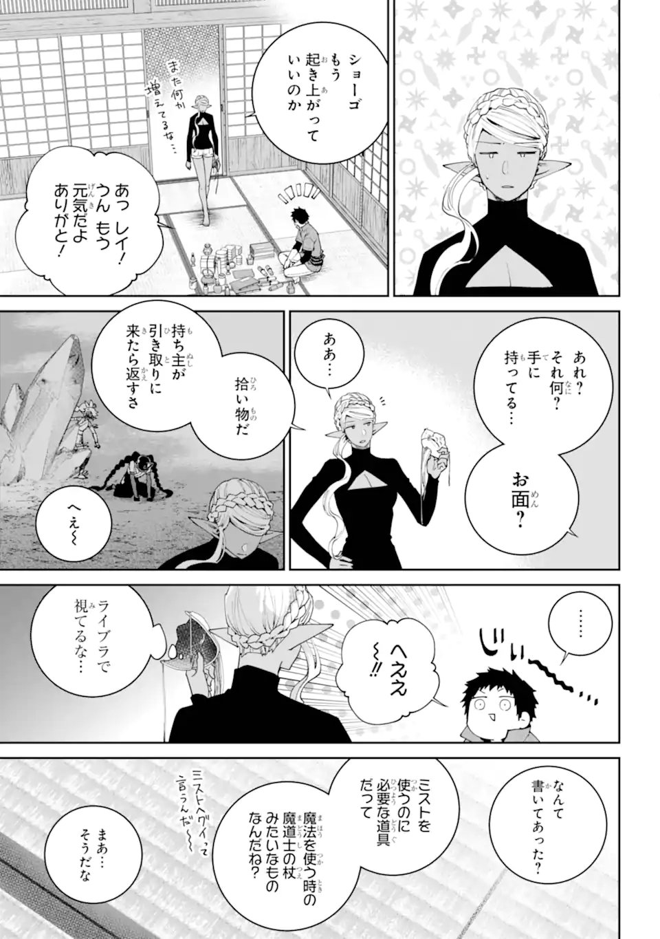 Read FINAL FANTASY: LOST STRANGER Chapter 70.3 [High Quality / Full] - Page 8 - nicomanga.com