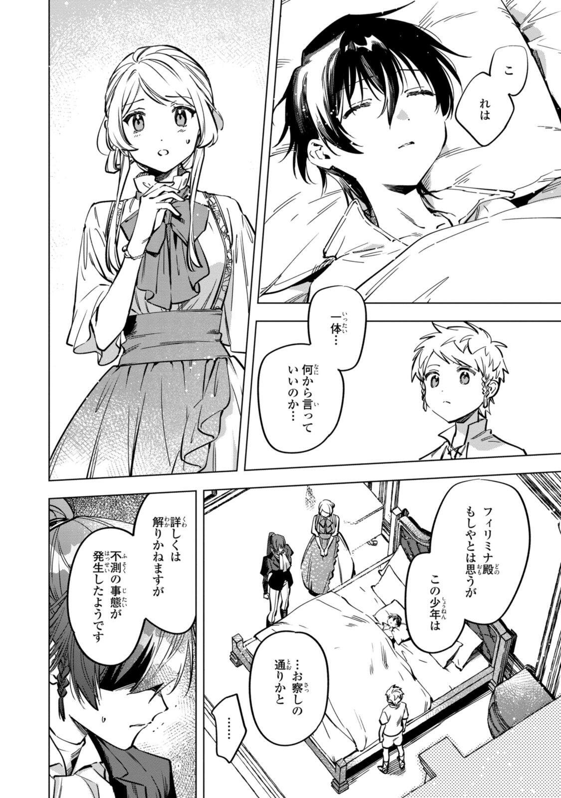 Read MAHOUTSUKAI NO KONYAKUSHA - ETERNALLY YOURS Chapter 34 [High Quality / Full] - Page 8 - nicomanga.net