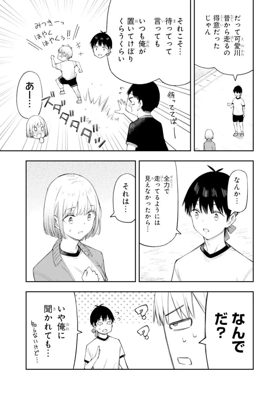 RENAI NO JUGYOU Chapter 16.1 page 9 - nihonkuni.com