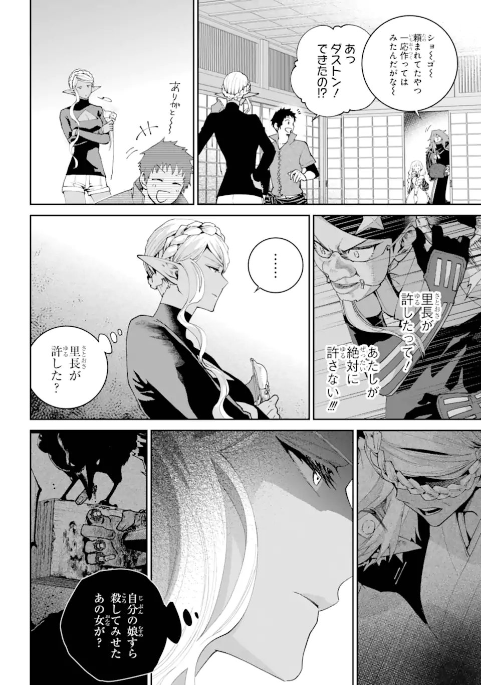 Read FINAL FANTASY: LOST STRANGER Chapter 70.3 [High Quality / Full] - Page 9 - nicomanga.com