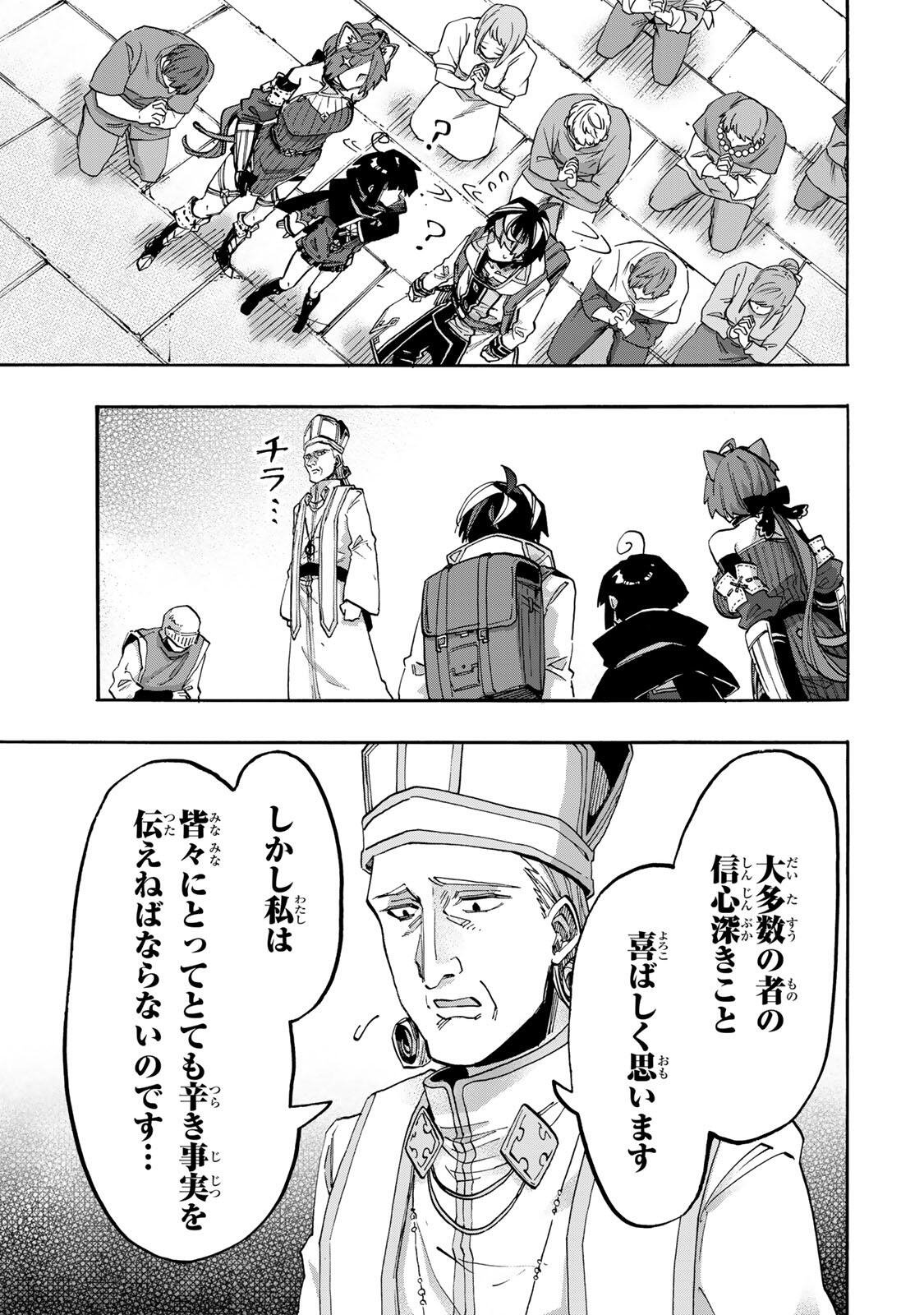 ISEKAI WALKING Chapter 142 page 9 - nihonkuni.com