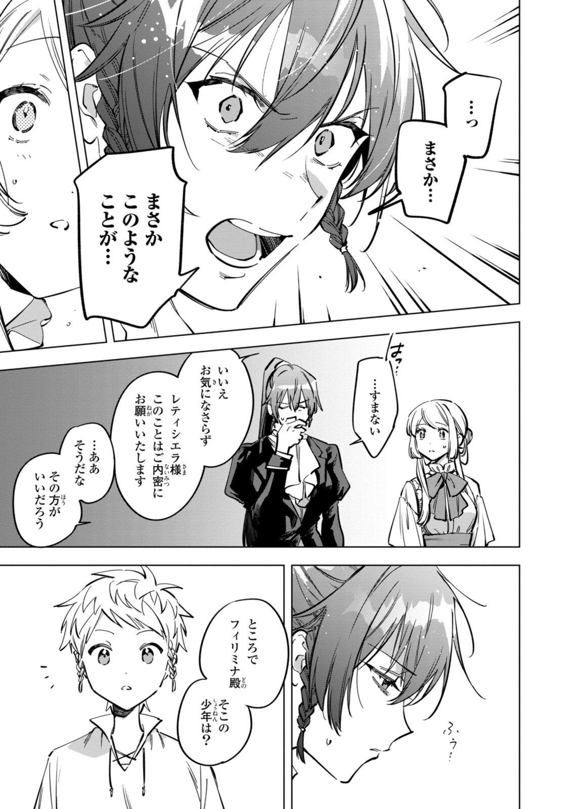 Read MAHOUTSUKAI NO KONYAKUSHA - ETERNALLY YOURS Chapter 34 [High Quality / Full] - Page 9 - nicomanga.net