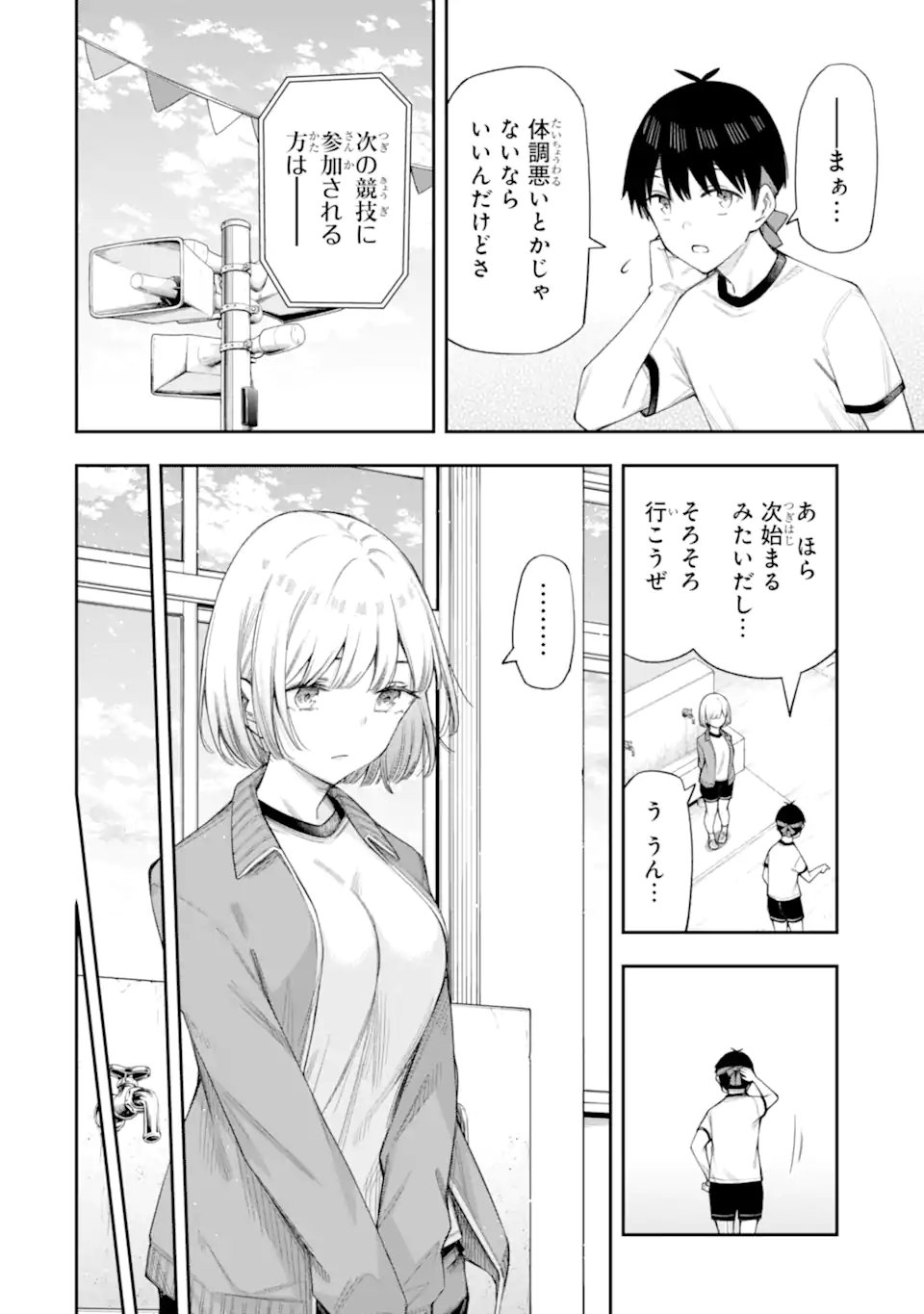 RENAI NO JUGYOU Chapter 16.1 page 10 - nihonkuni.com