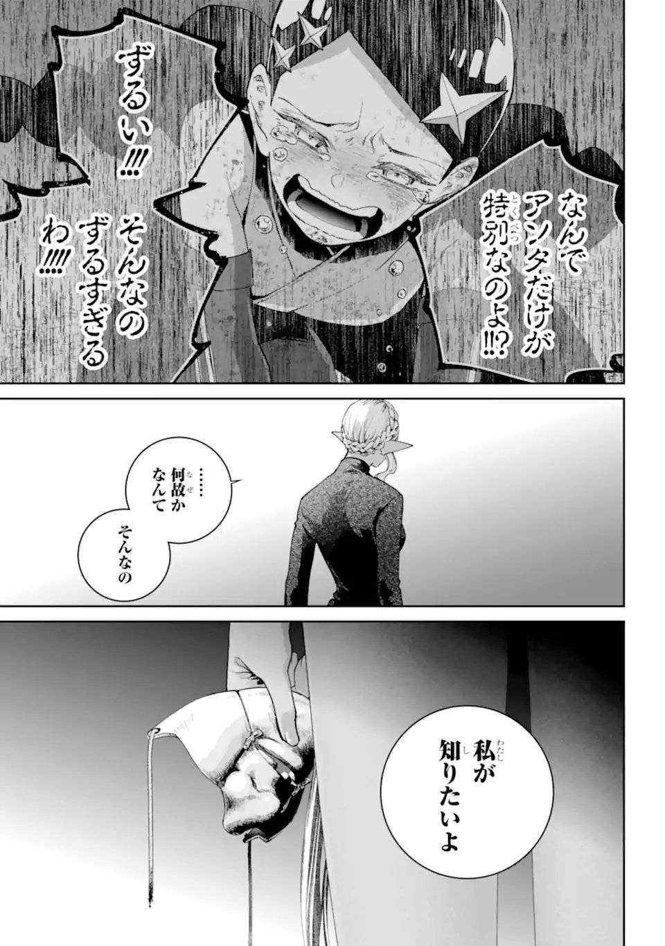 Read FINAL FANTASY: LOST STRANGER Chapter 70.3 [High Quality / Full] - Page 10 - nicomanga.com
