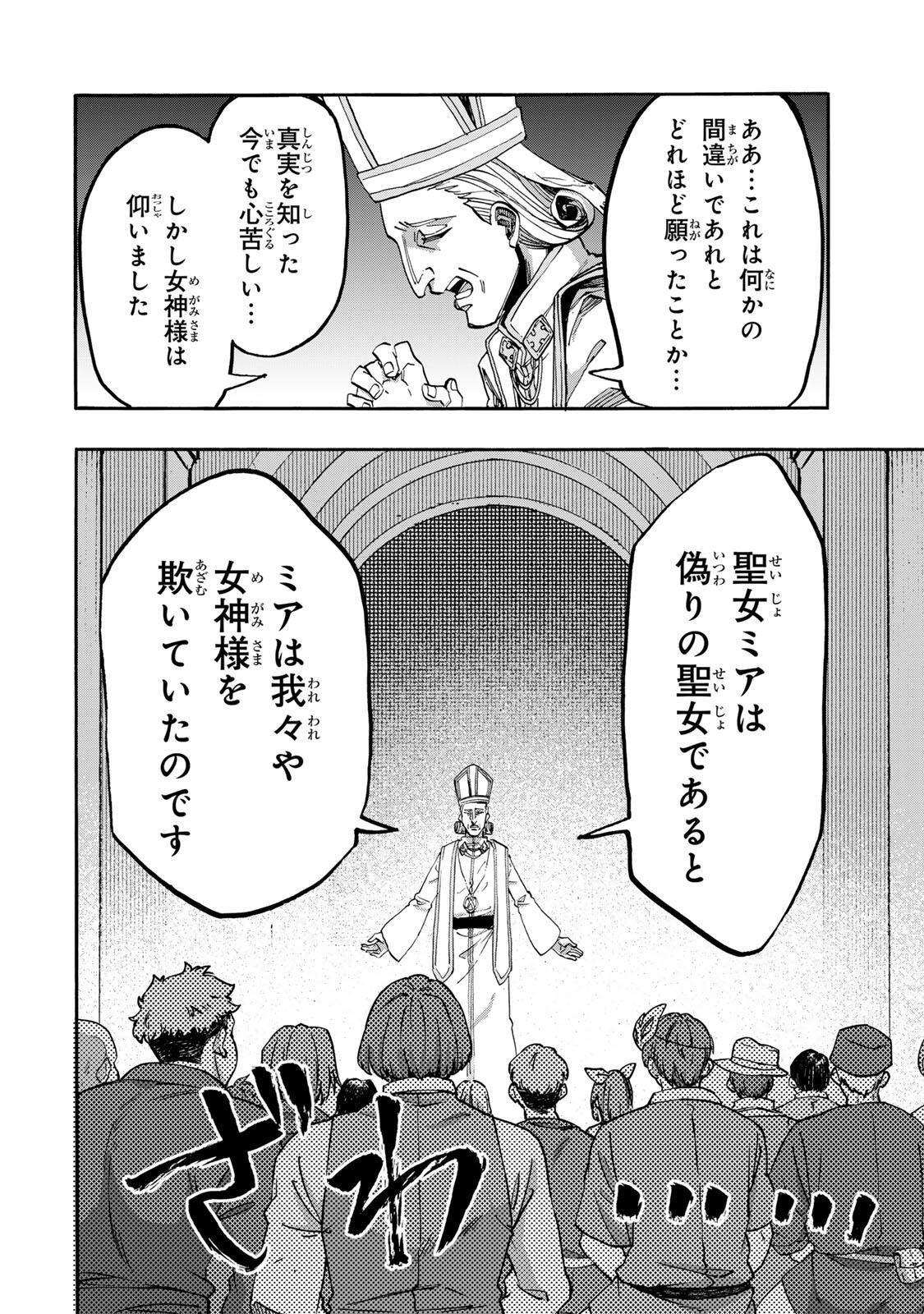 ISEKAI WALKING Chapter 142 page 10 - nihonkuni.com