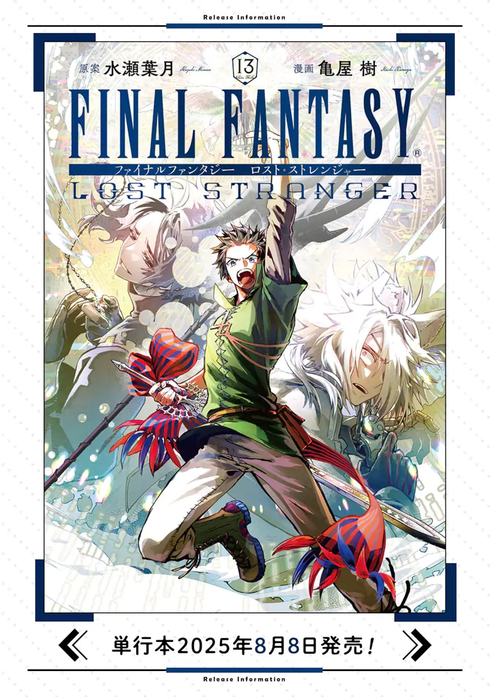 Read FINAL FANTASY: LOST STRANGER Chapter 70.3 [High Quality / Full] - Page 11 - nicomanga.com