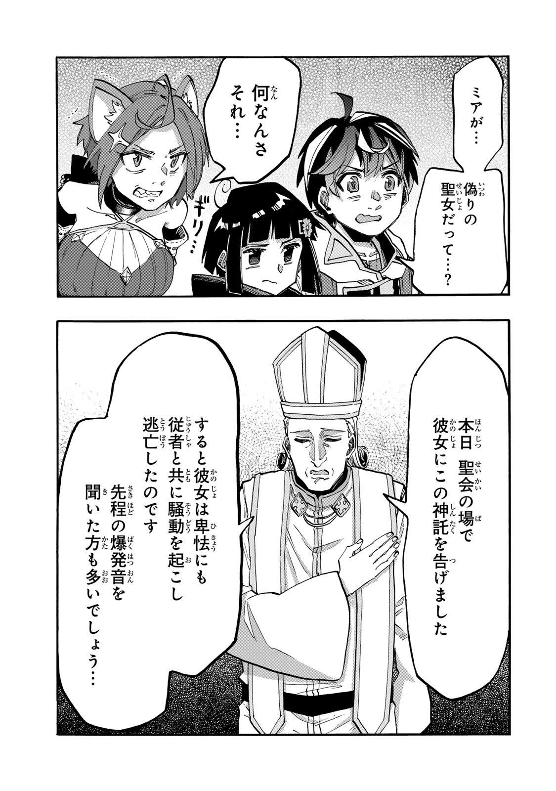 ISEKAI WALKING Chapter 142 page 11 - nihonkuni.com