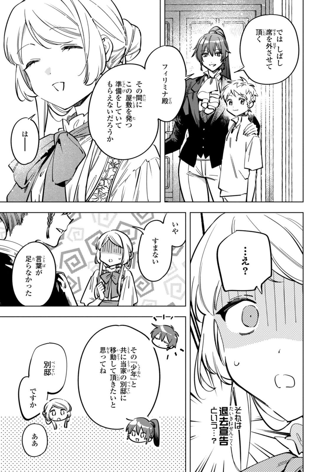 Read MAHOUTSUKAI NO KONYAKUSHA - ETERNALLY YOURS Chapter 34 [High Quality / Full] - Page 11 - nicomanga.net