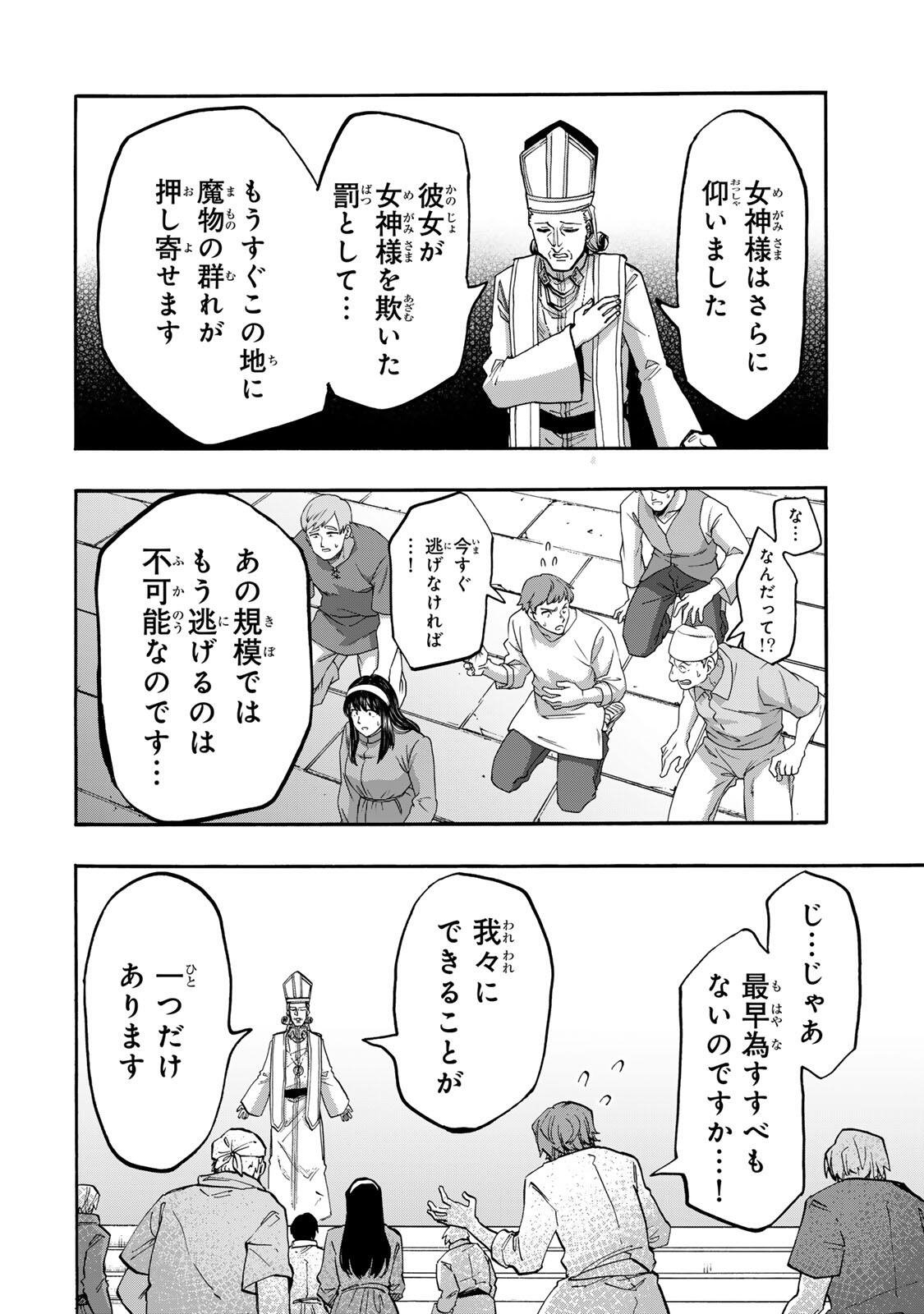 ISEKAI WALKING Chapter 142 page 12 - nihonkuni.com