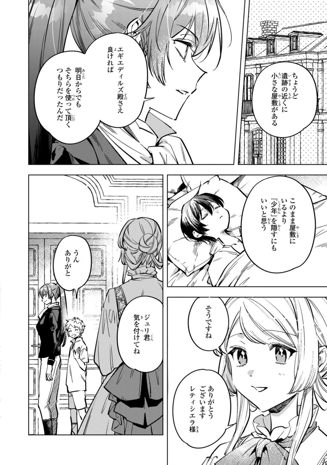 Read MAHOUTSUKAI NO KONYAKUSHA - ETERNALLY YOURS Chapter 34 [High Quality / Full] - Page 12 - nicomanga.net