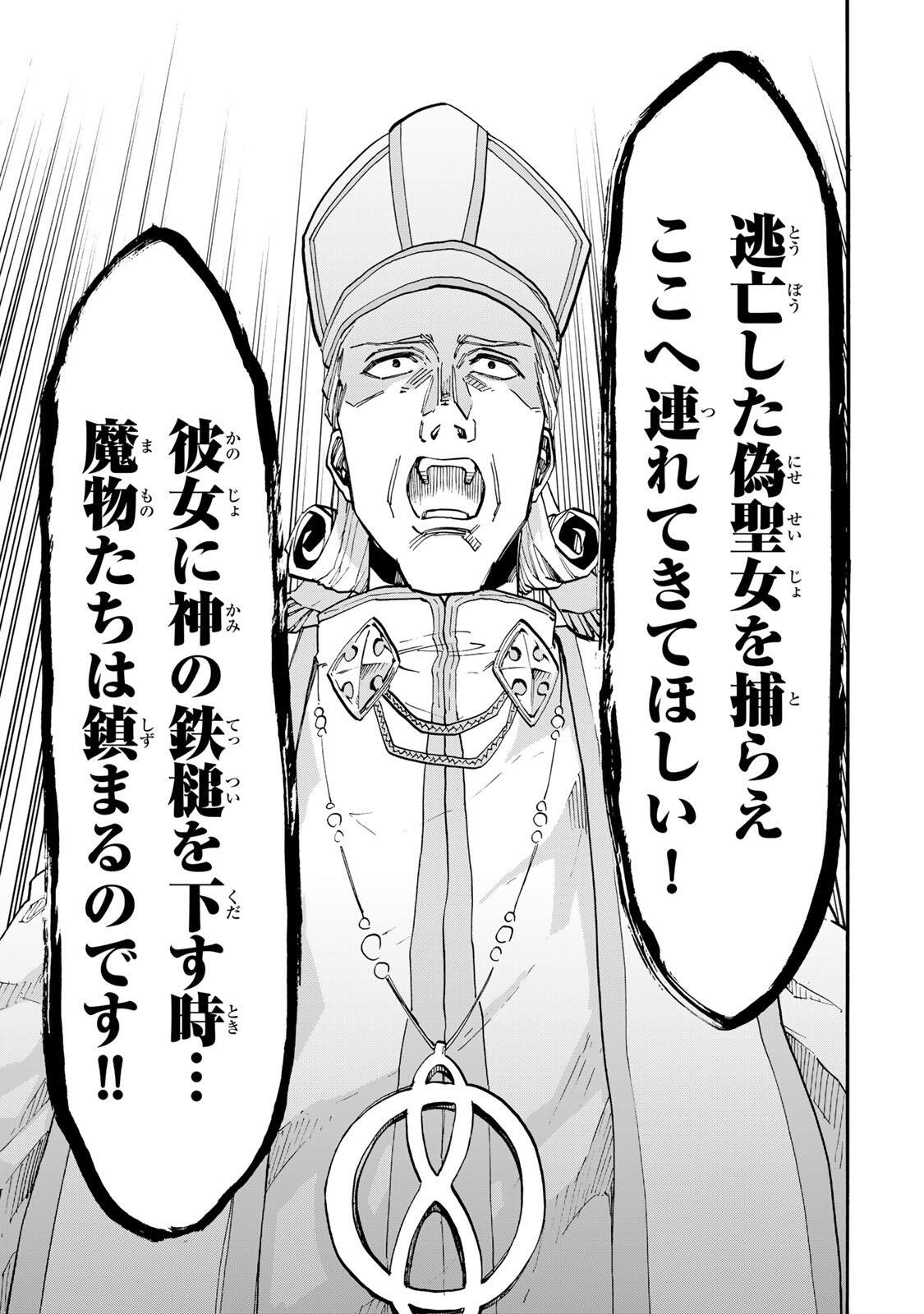 ISEKAI WALKING Chapter 142 page 13 - nihonkuni.com