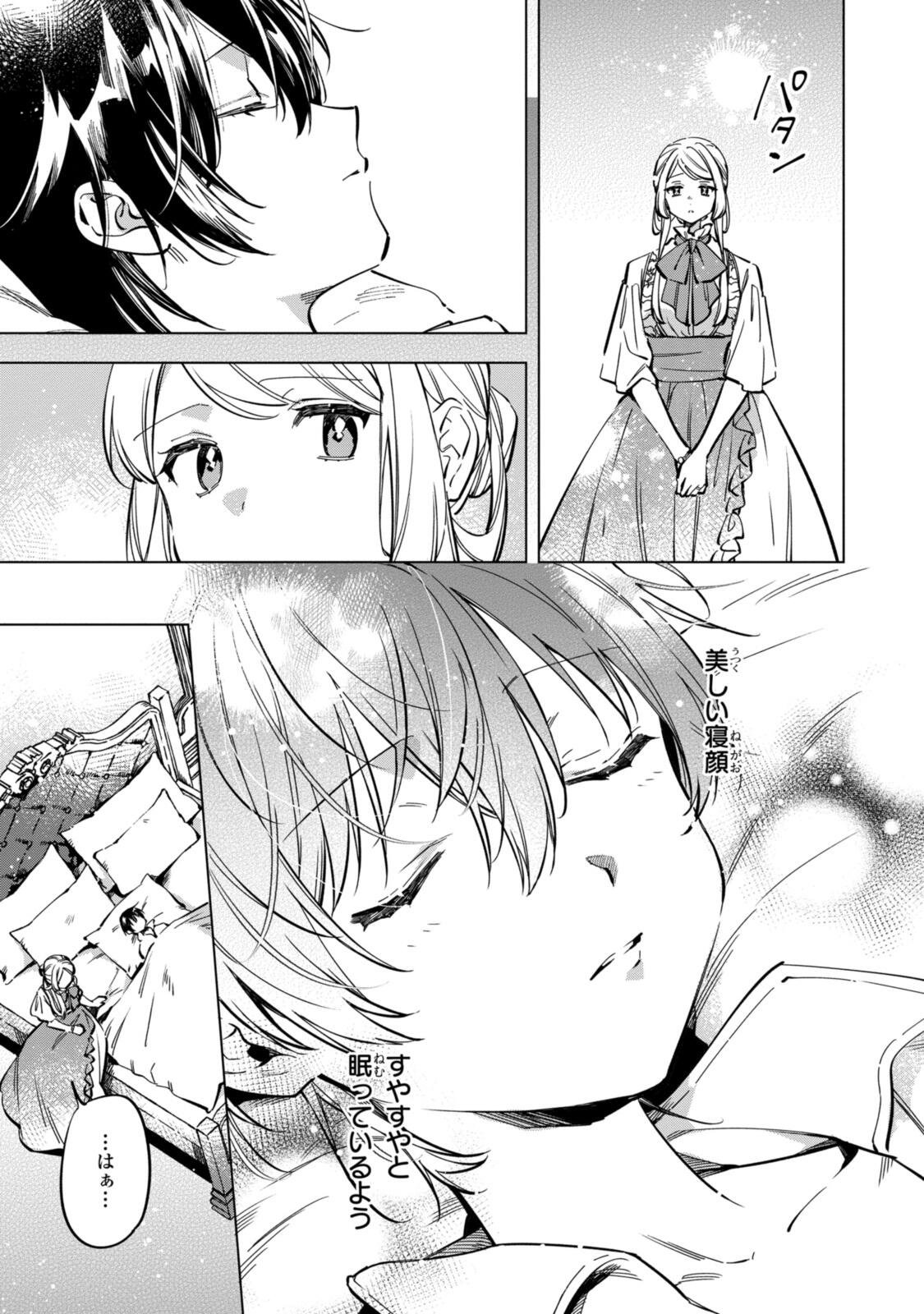 Read MAHOUTSUKAI NO KONYAKUSHA - ETERNALLY YOURS Chapter 34 [High Quality / Full] - Page 13 - nicomanga.net