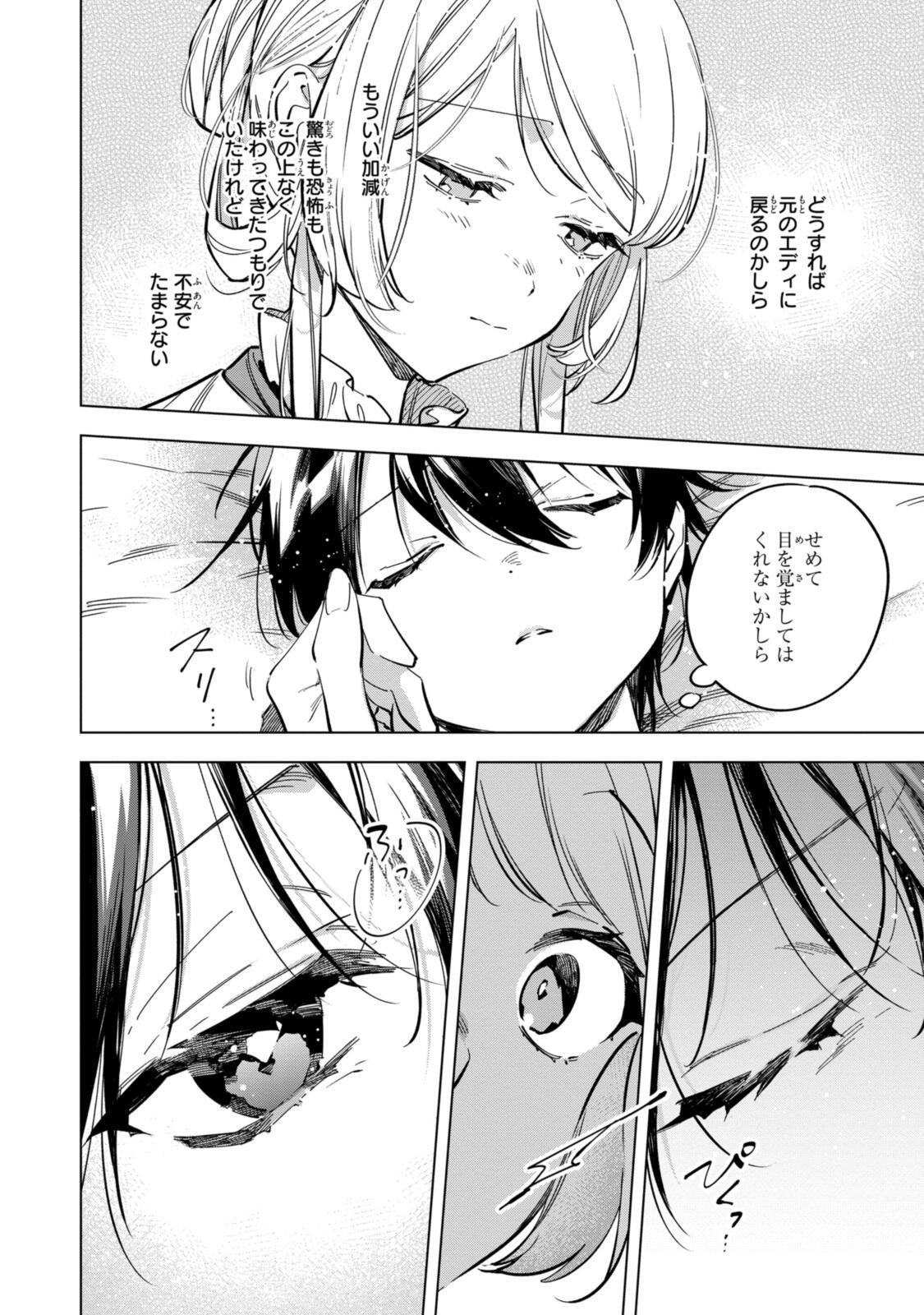 Read MAHOUTSUKAI NO KONYAKUSHA - ETERNALLY YOURS Chapter 34 [High Quality / Full] - Page 14 - nicomanga.net