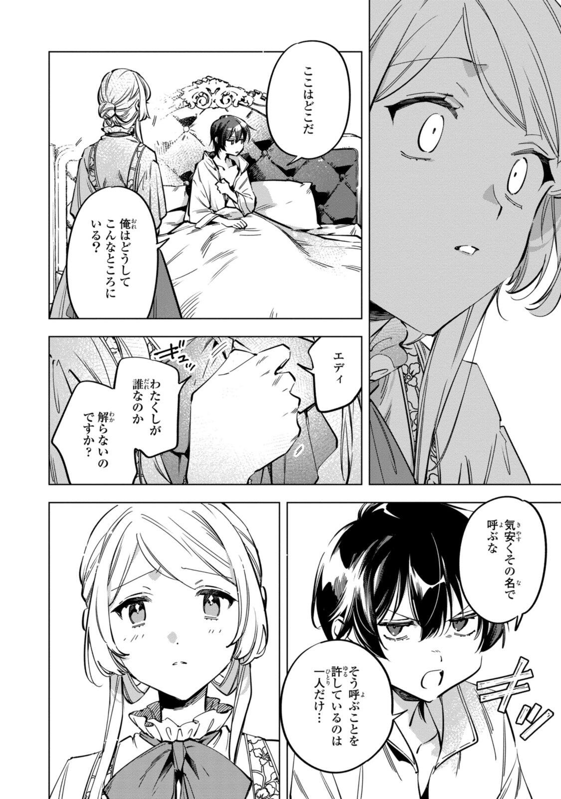 Read MAHOUTSUKAI NO KONYAKUSHA - ETERNALLY YOURS Chapter 34 [High Quality / Full] - Page 16 - nicomanga.net