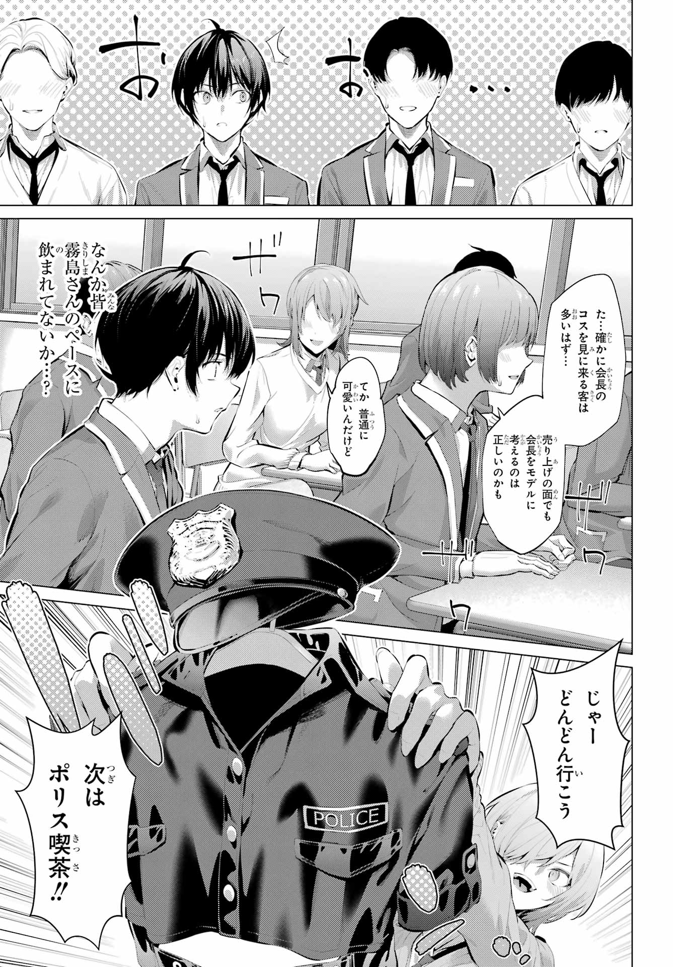 Haite Kudasai, Takamine San Chapter 69.1 page 10 - nihonkuni.com