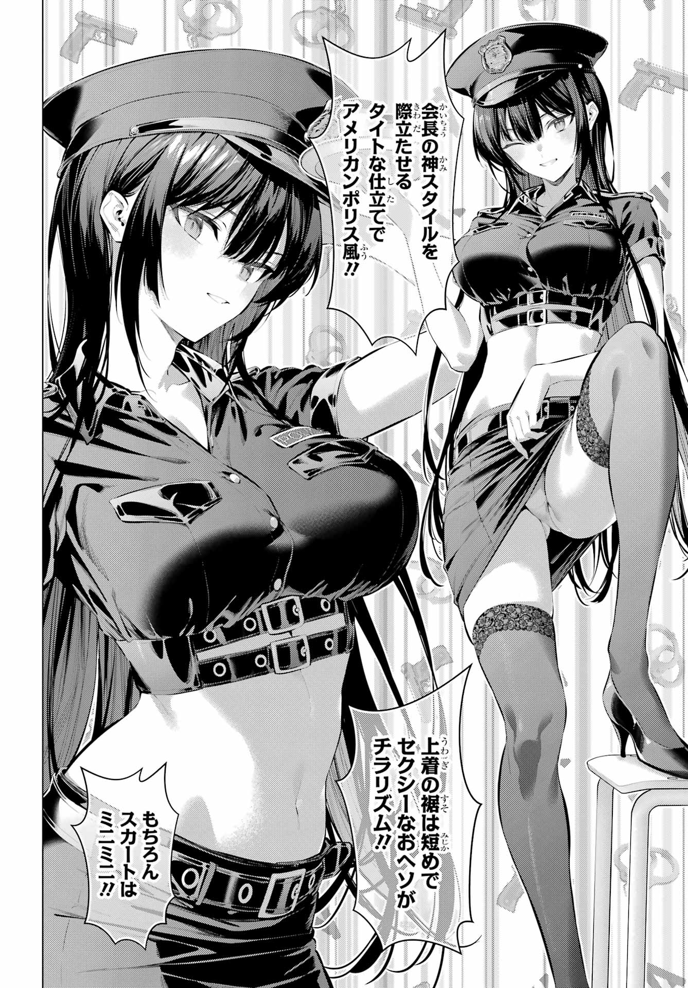 Haite Kudasai, Takamine San Chapter 69.1 page 11 - nihonkuni.com