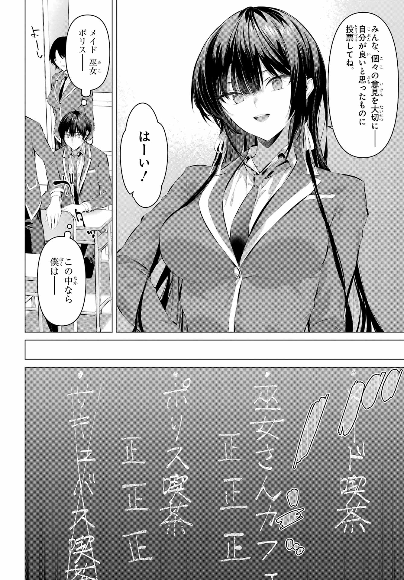 Haite Kudasai, Takamine San Chapter 69.1 page 15 - nihonkuni.com