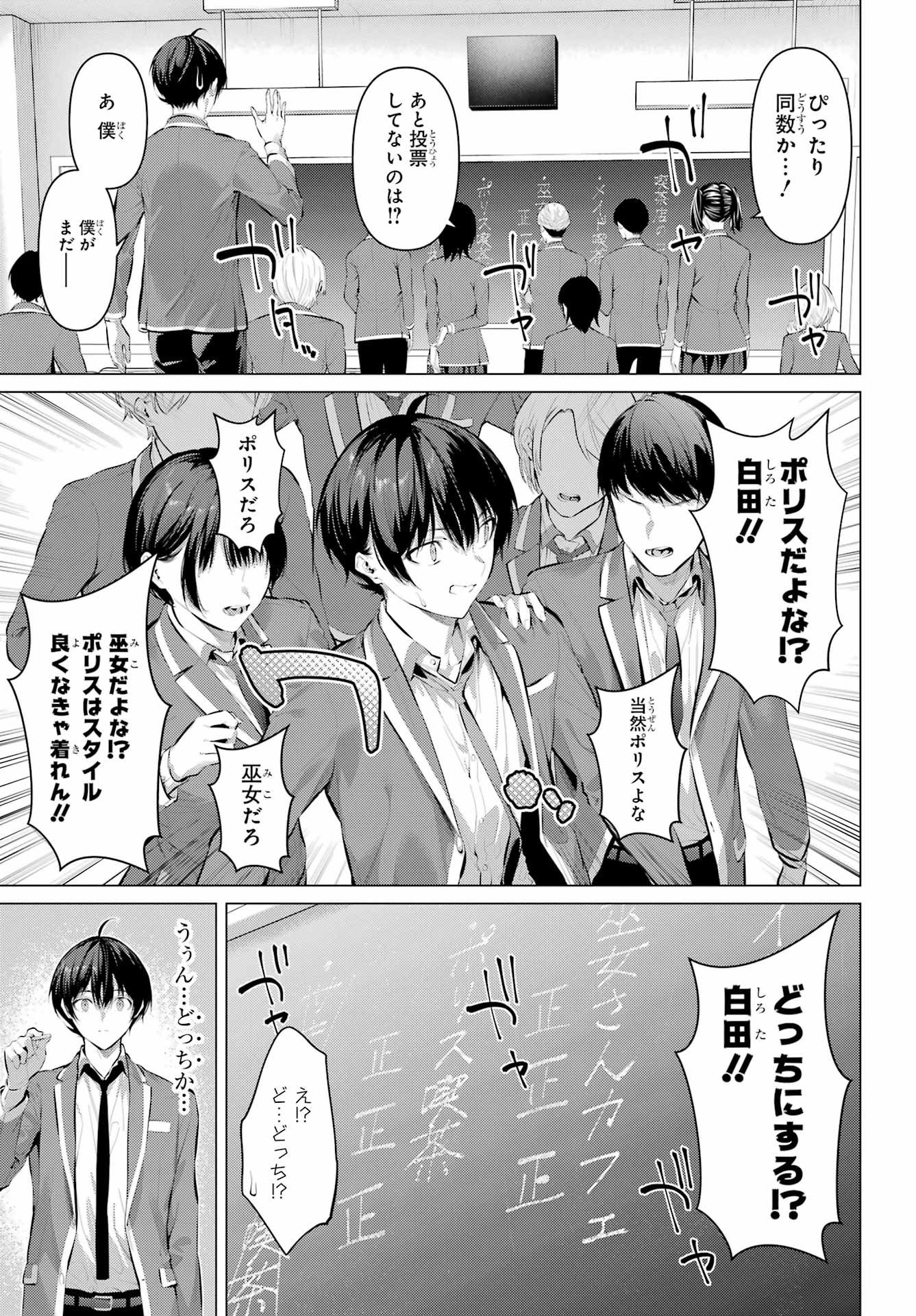 Haite Kudasai, Takamine San Chapter 69.1 page 16 - nihonkuni.com