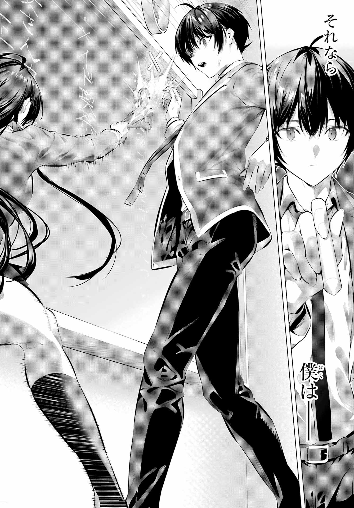 Haite Kudasai, Takamine San Chapter 69.1 page 17 - nihonkuni.com