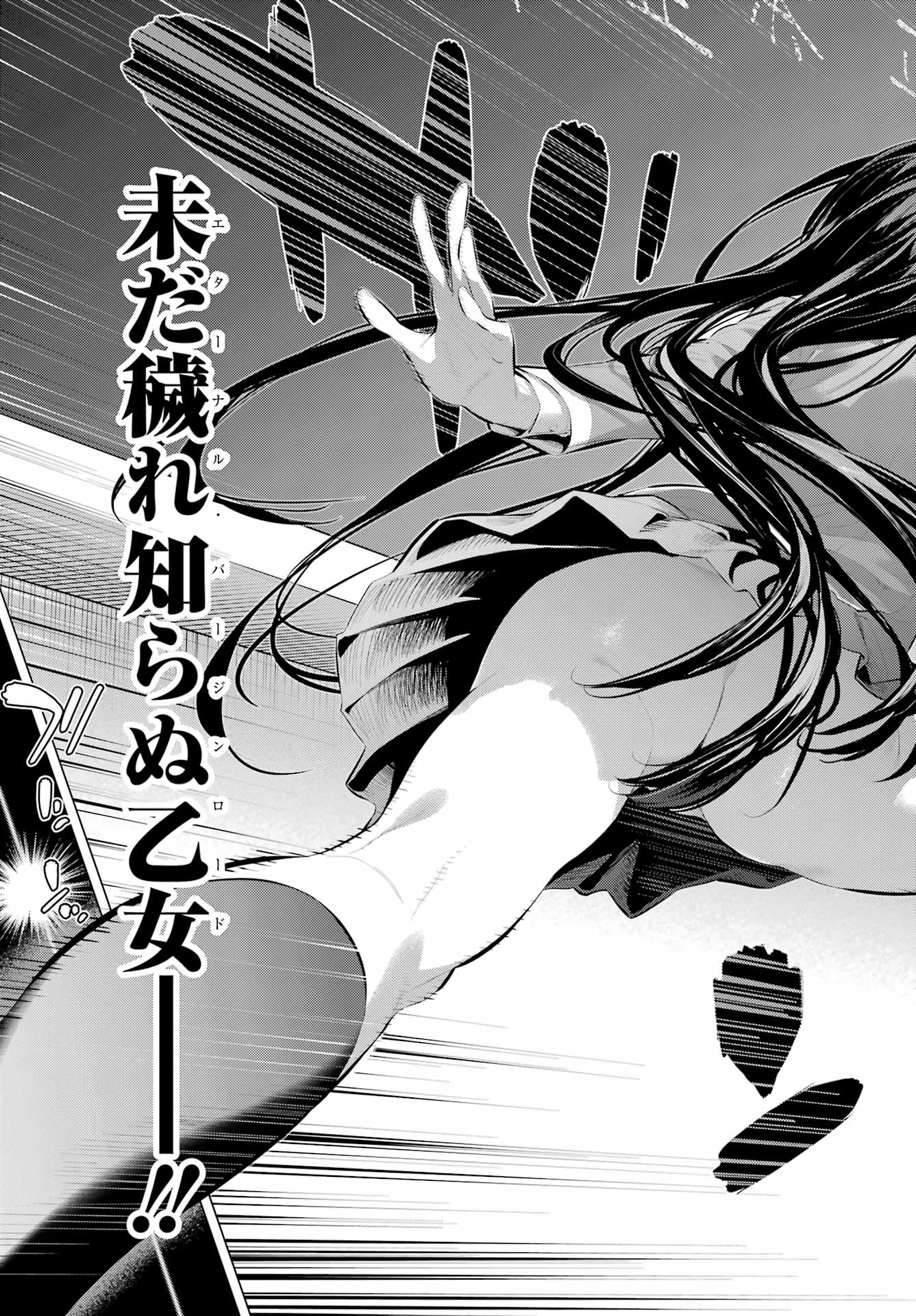 Haite Kudasai, Takamine San Chapter 69.1 page 18 - nihonkuni.com