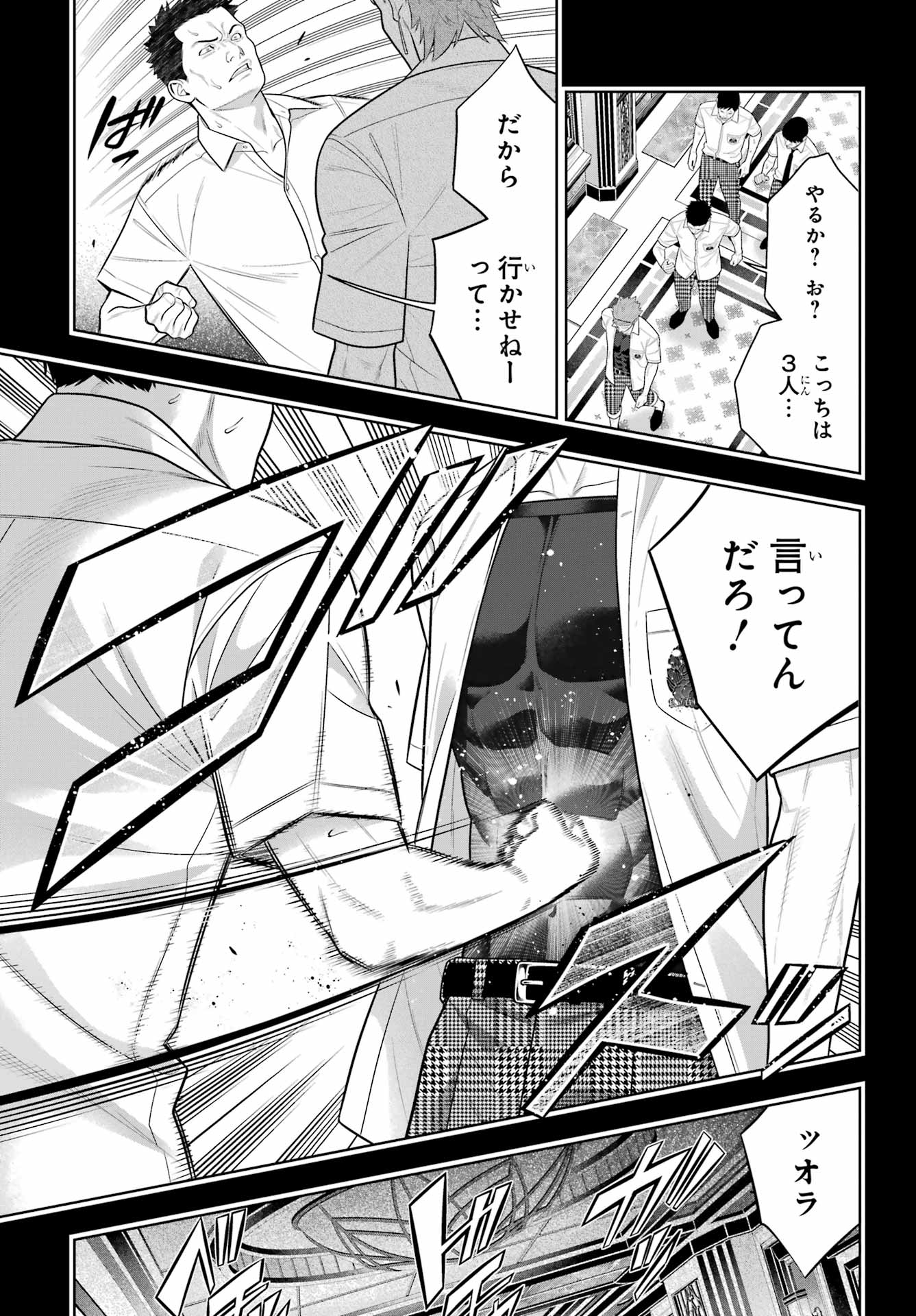 KAKEGURUI Chapter 125 - Page 3