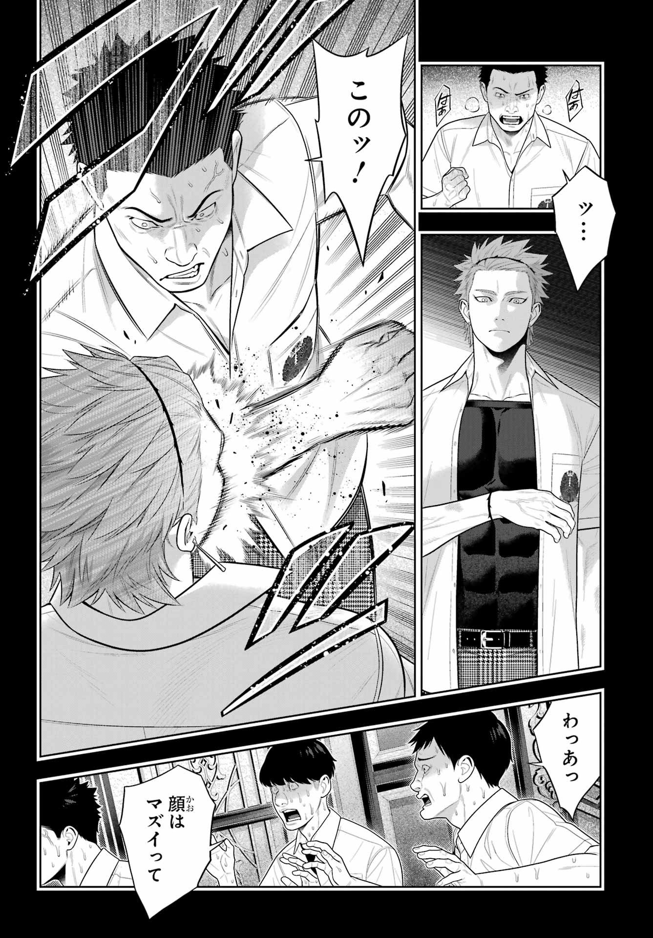 KAKEGURUI Chapter 125 - Page 4