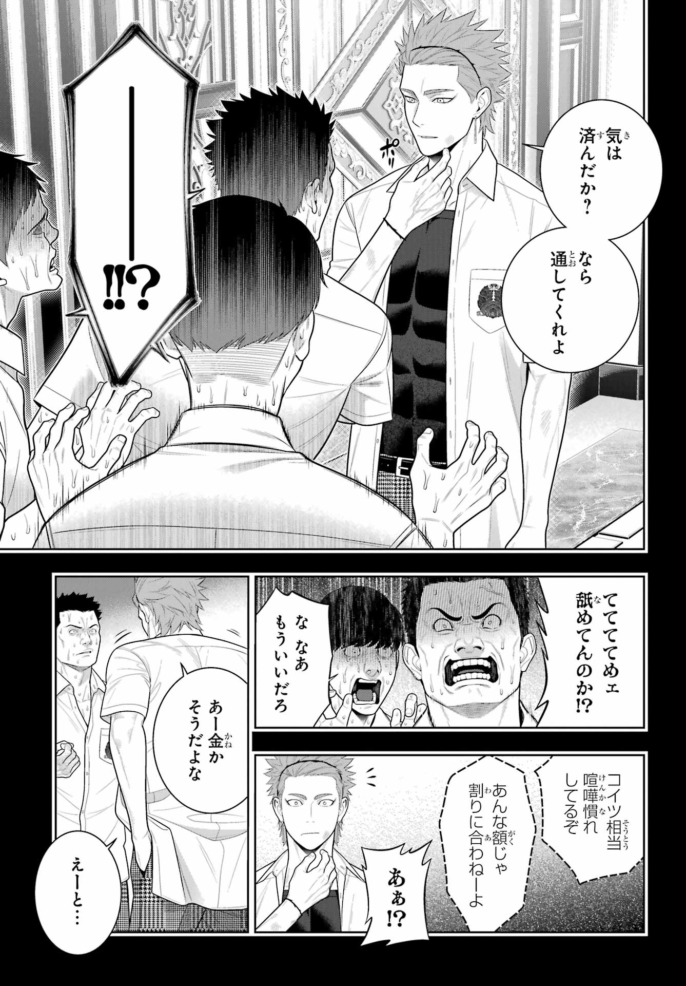 KAKEGURUI Chapter 125 - Page 5