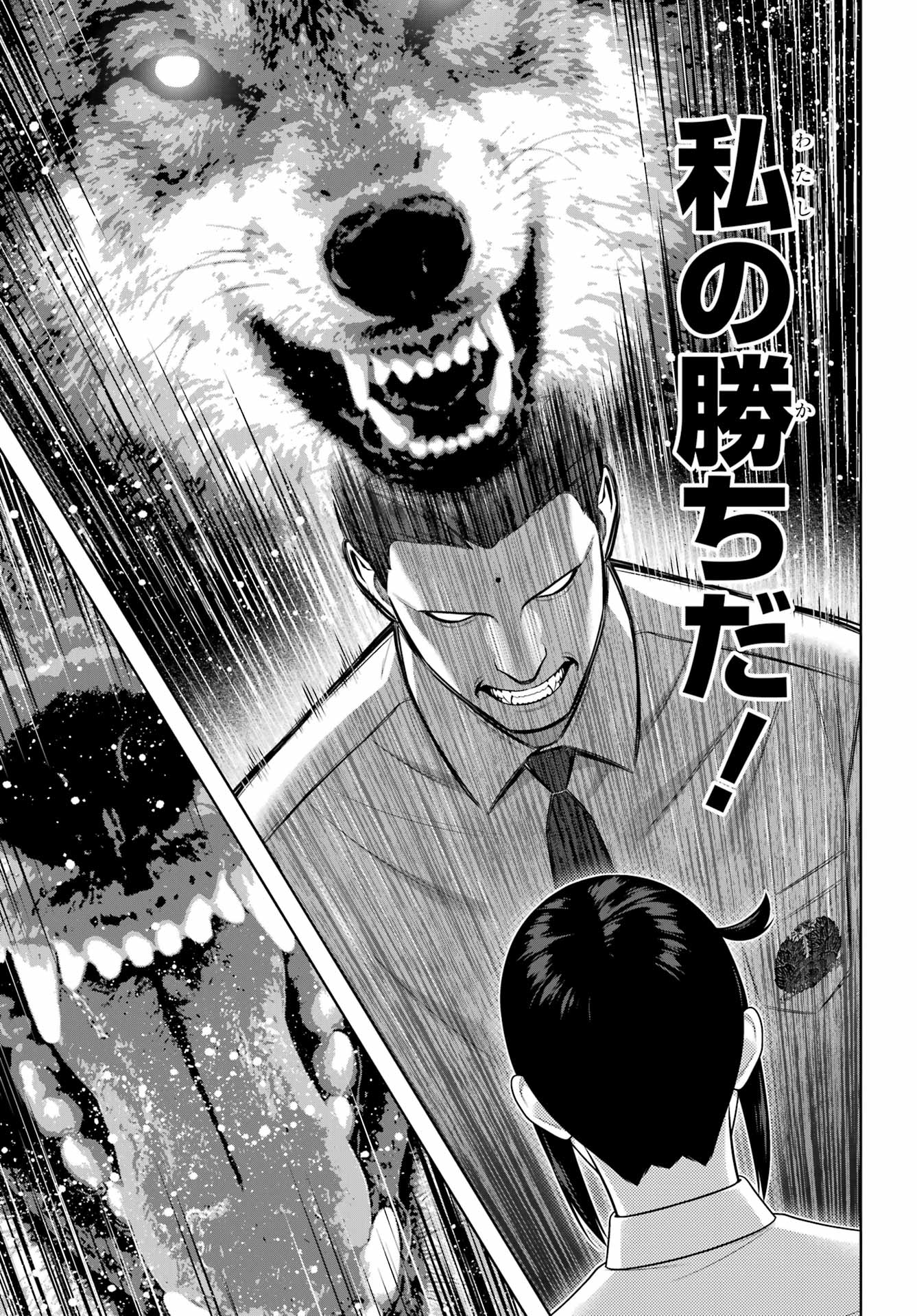 KAKEGURUI Chapter 125 - Page 19